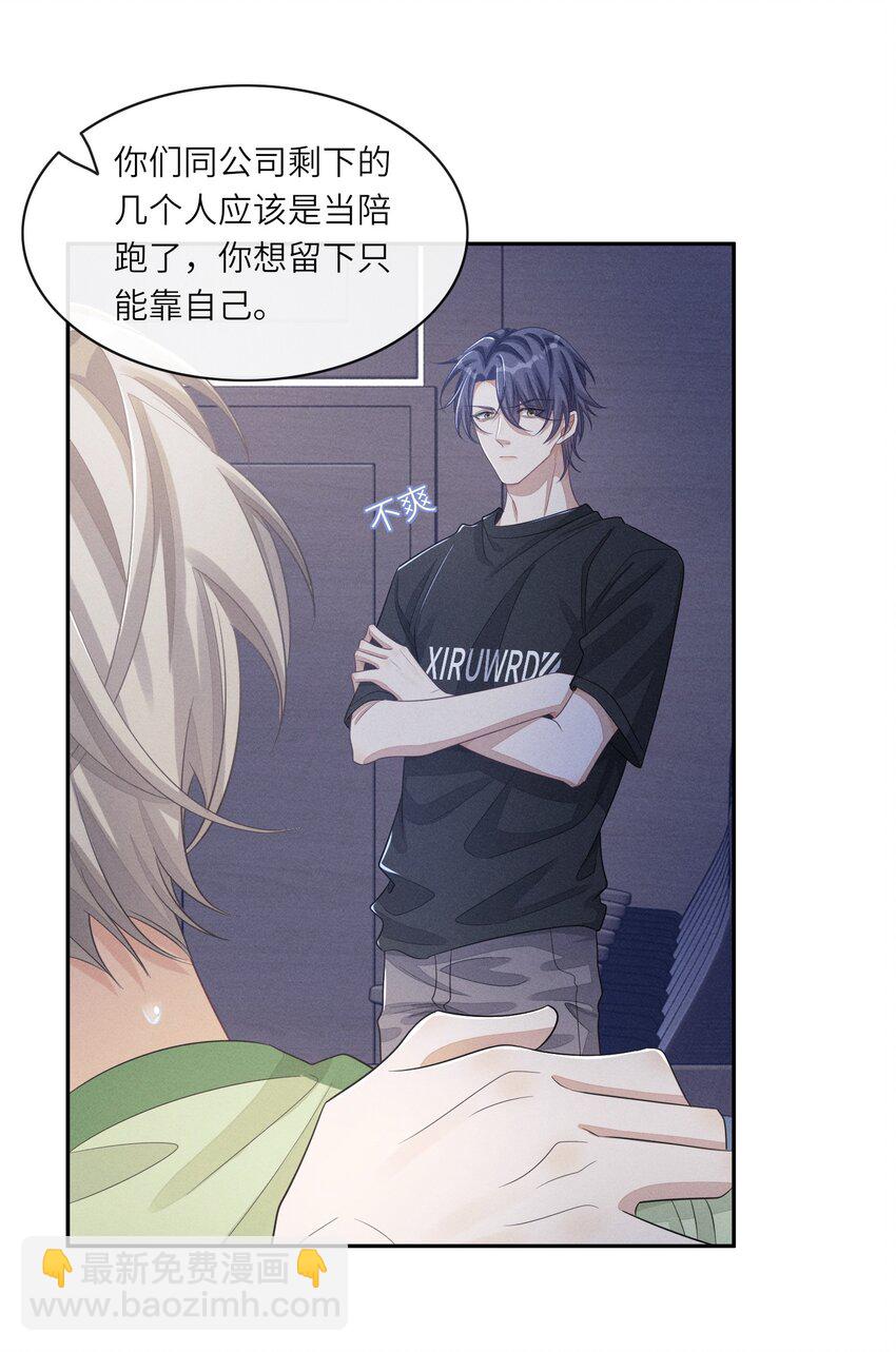 027 投怀送抱？-第27话