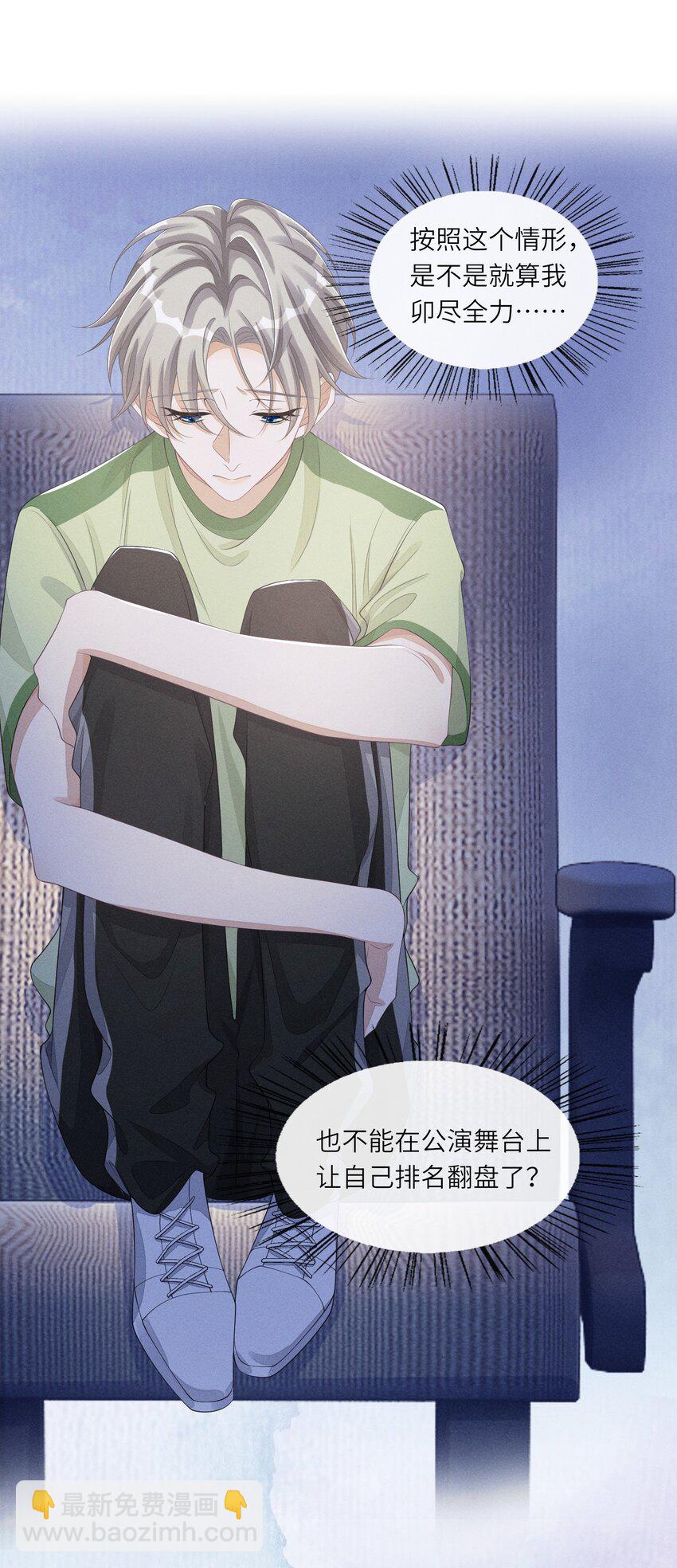 027 投怀送抱？-第27话