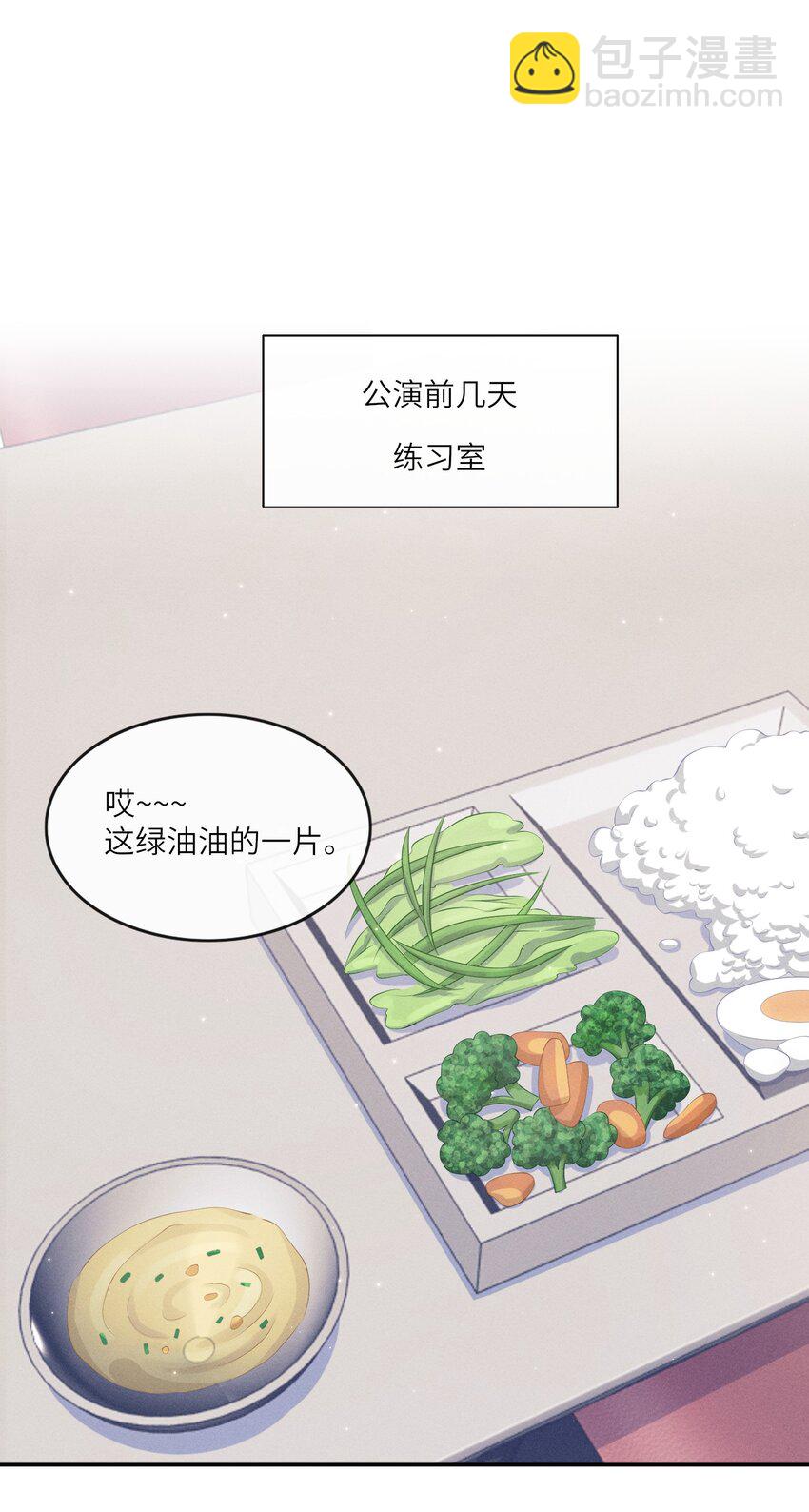 027 投怀送抱？-第27话