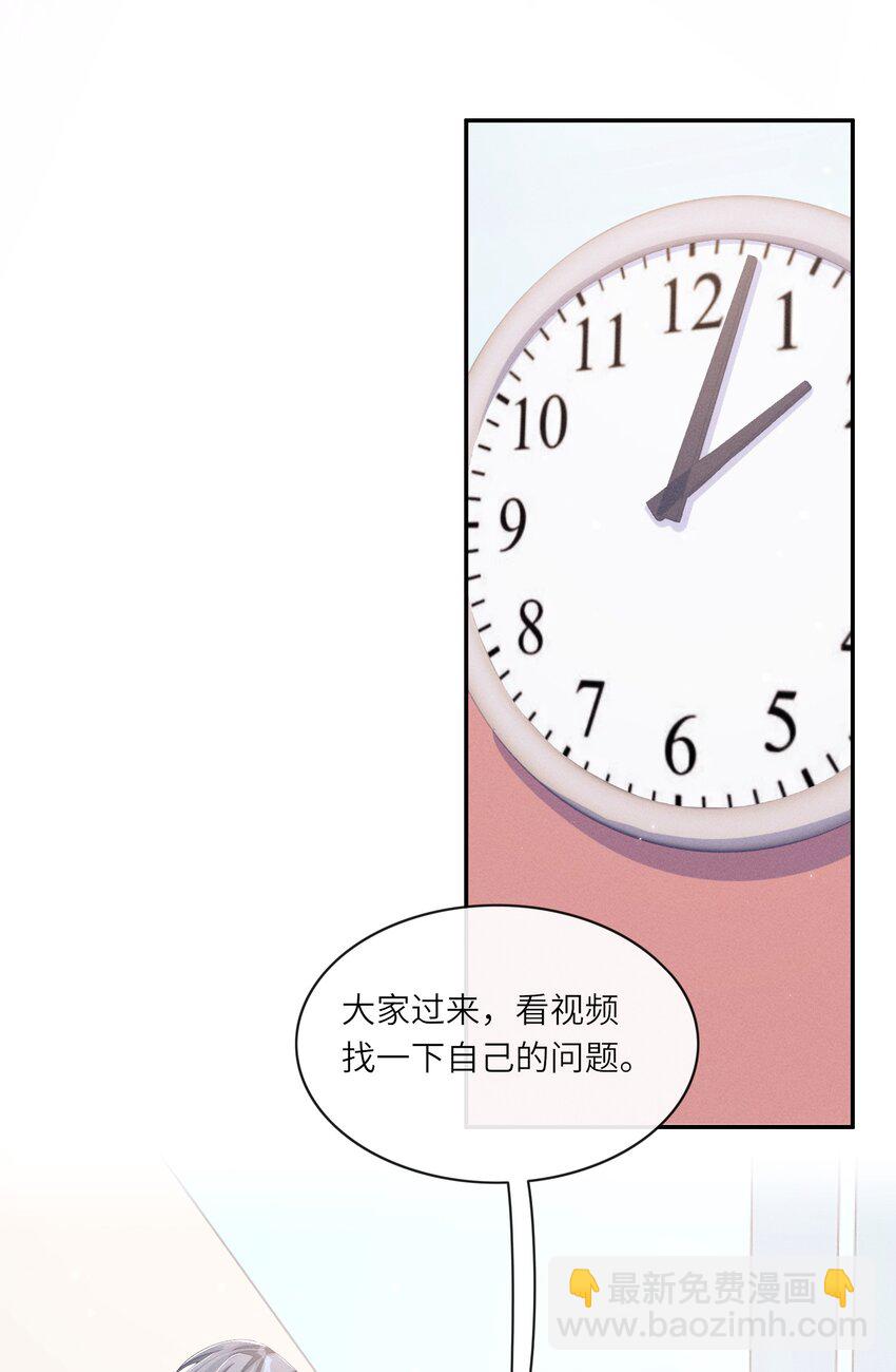 027 投怀送抱？-第27话