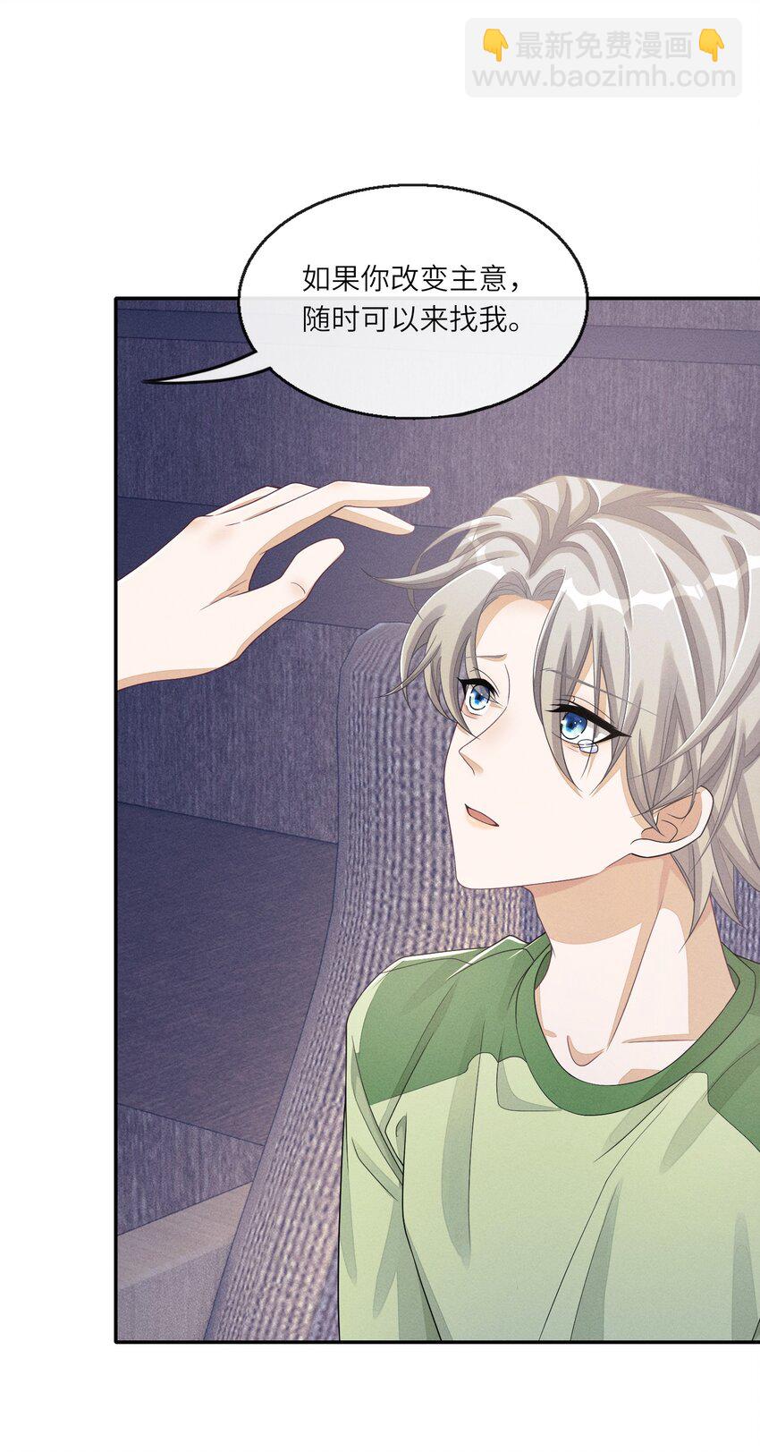 027 投怀送抱？-第27话