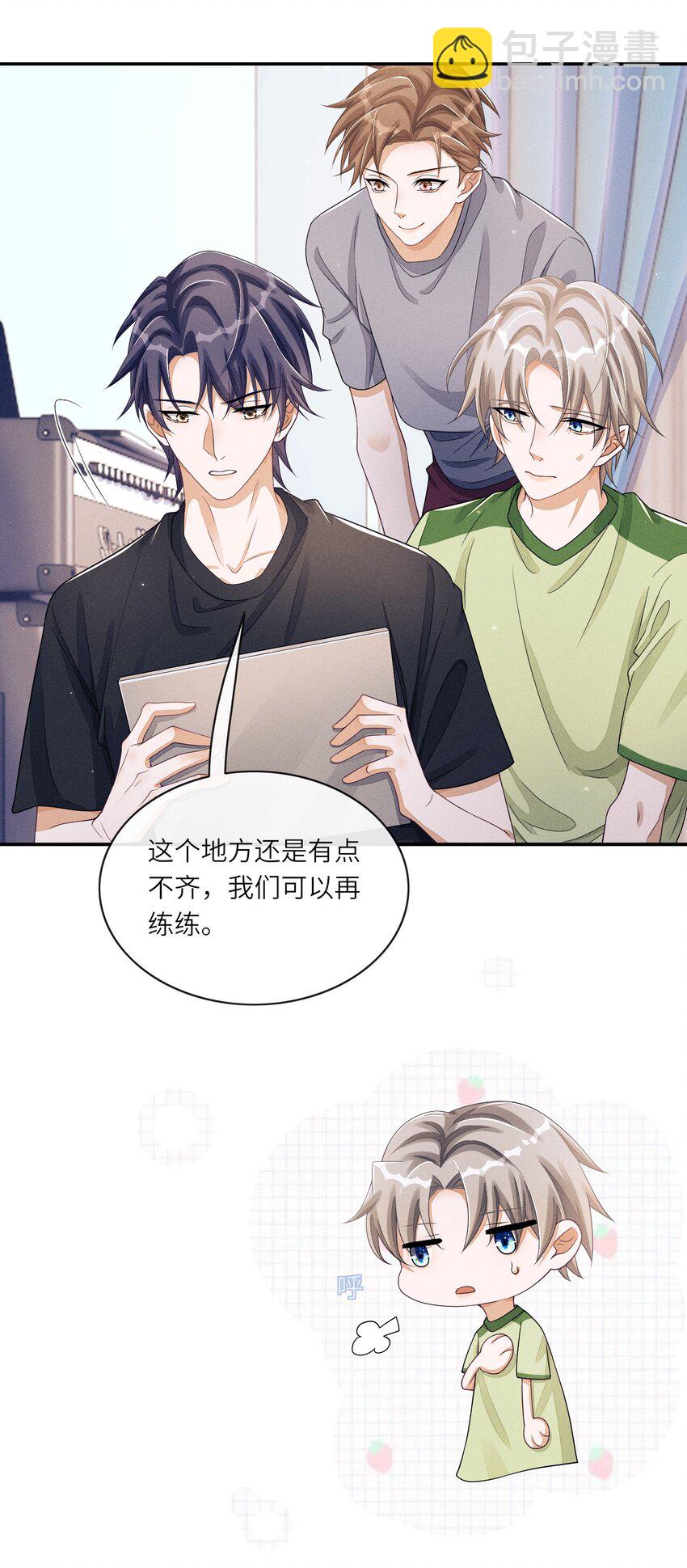 027 投怀送抱？-第27话