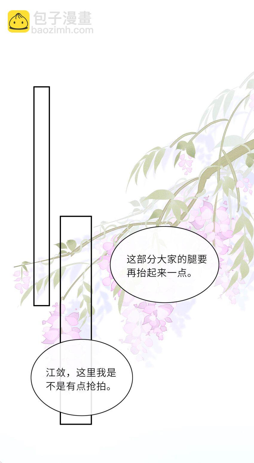 027 投怀送抱？-第27话