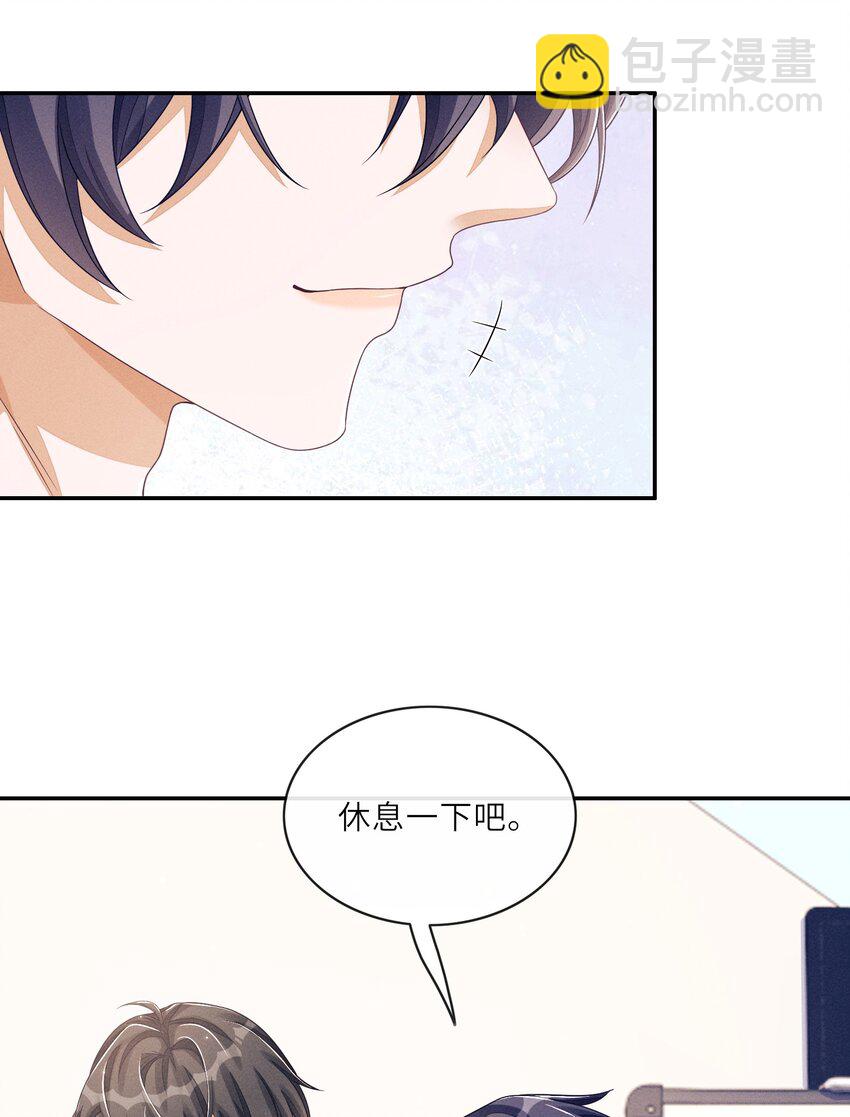 027 投怀送抱？-第27话