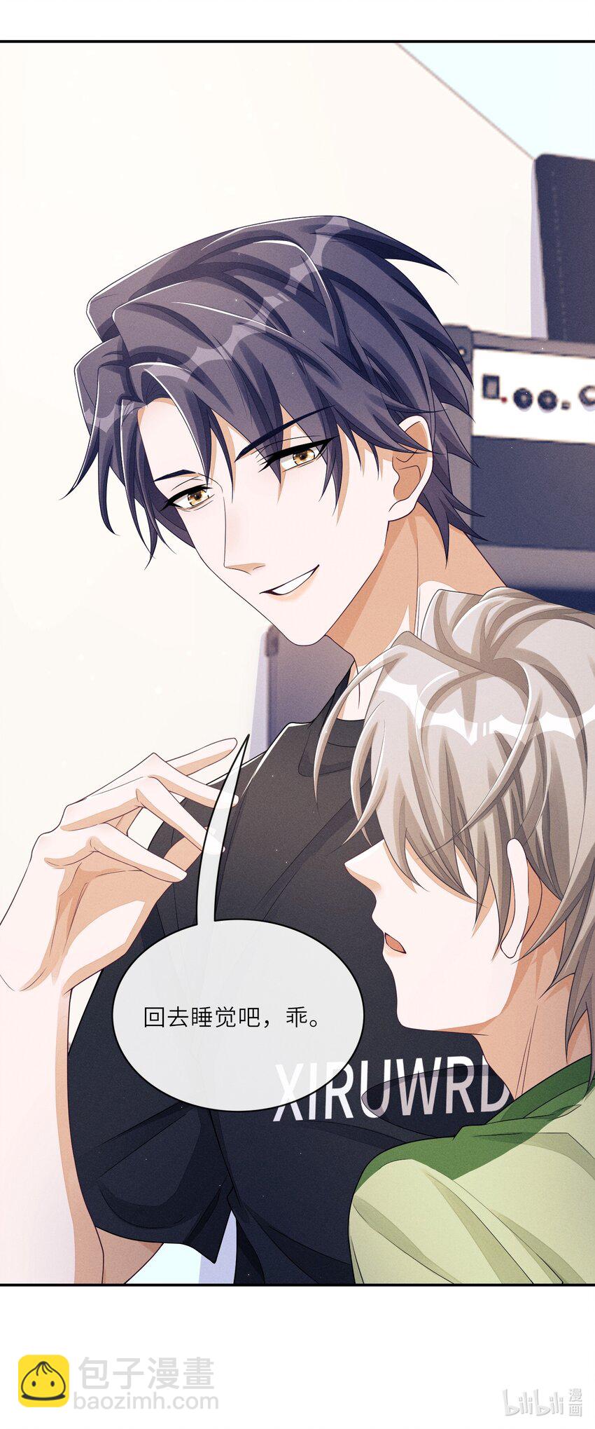 027 投怀送抱？-第27话