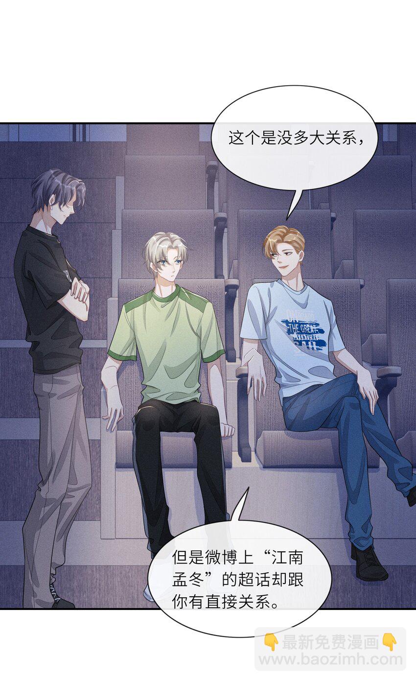 027 投怀送抱？-第27话