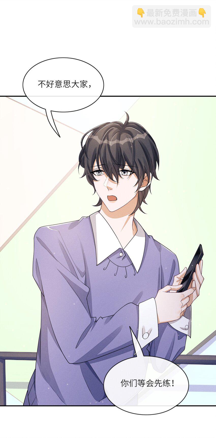 029 动摇的内心-第29话