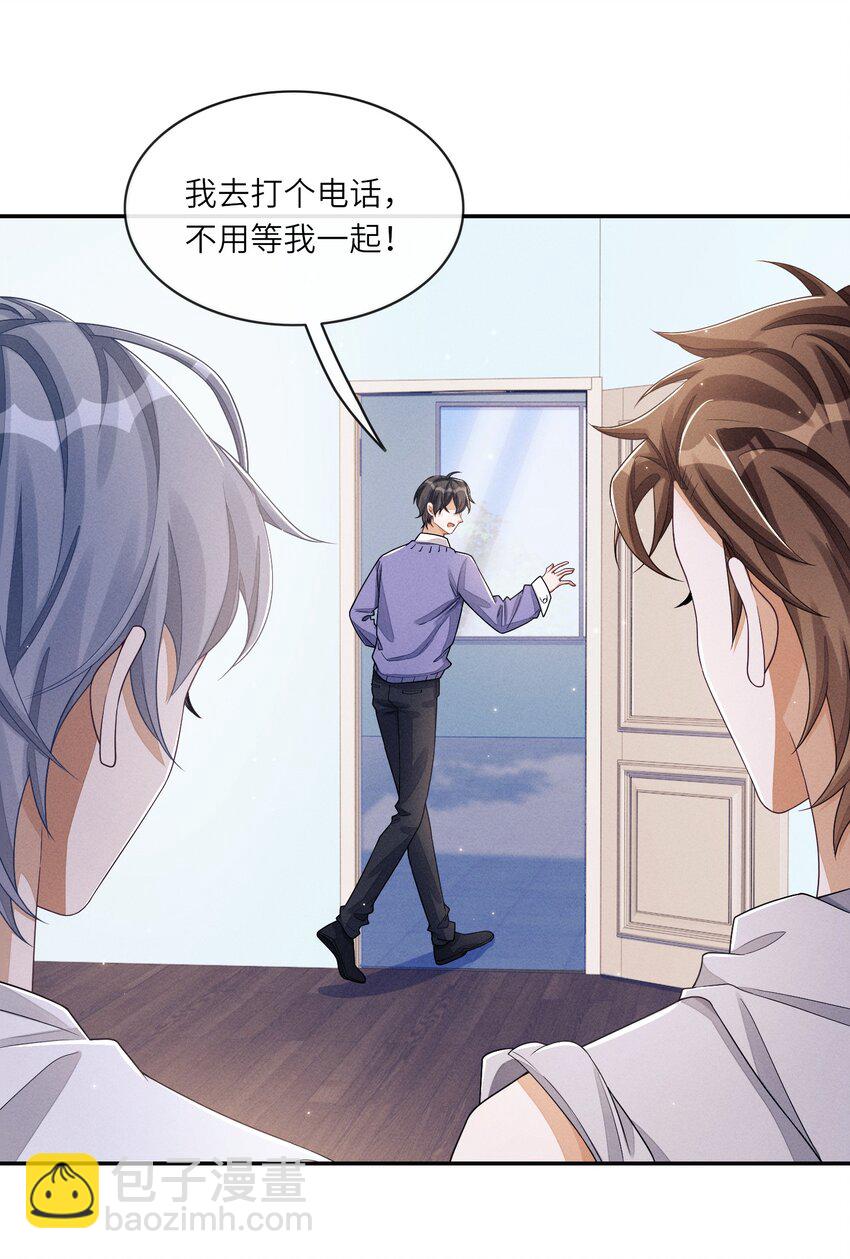 029 动摇的内心-第29话