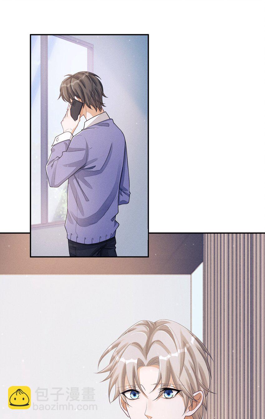 029 动摇的内心-第29话