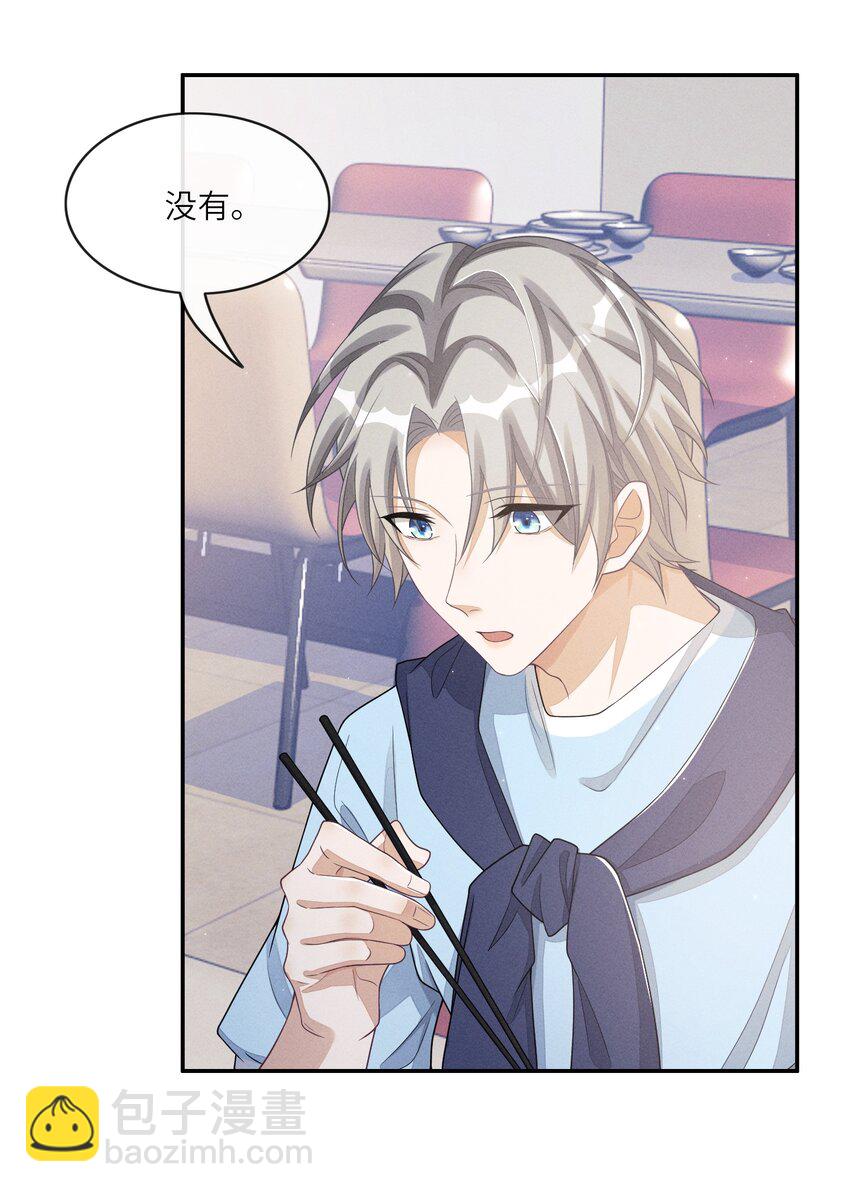 029 动摇的内心-第29话