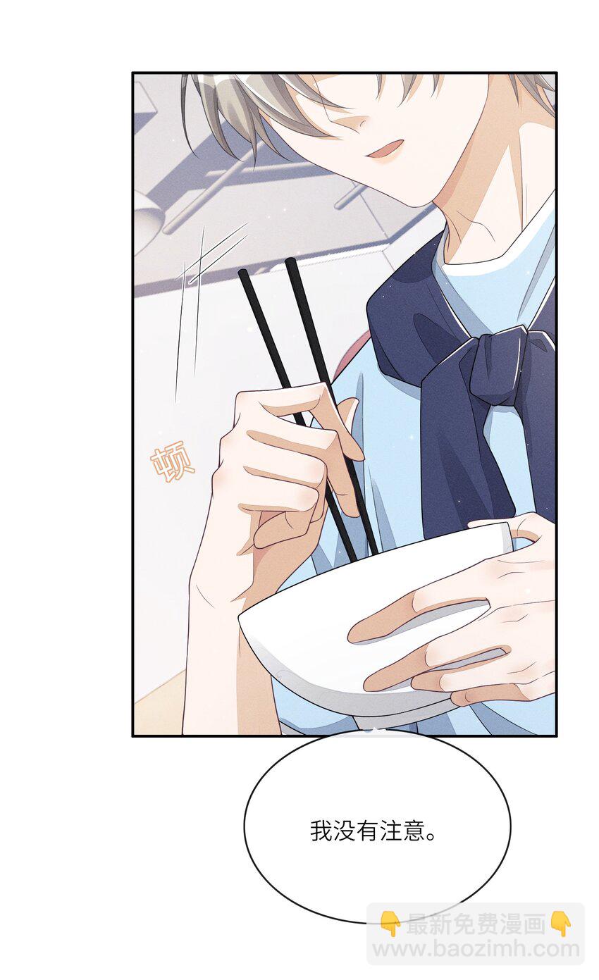 029 动摇的内心-第29话