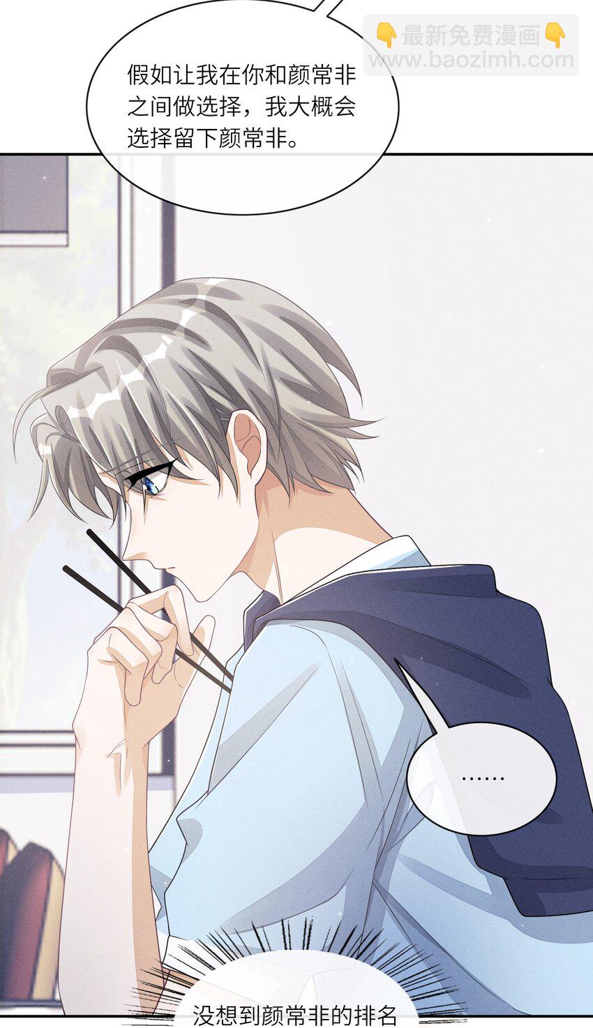 029 动摇的内心-第29话