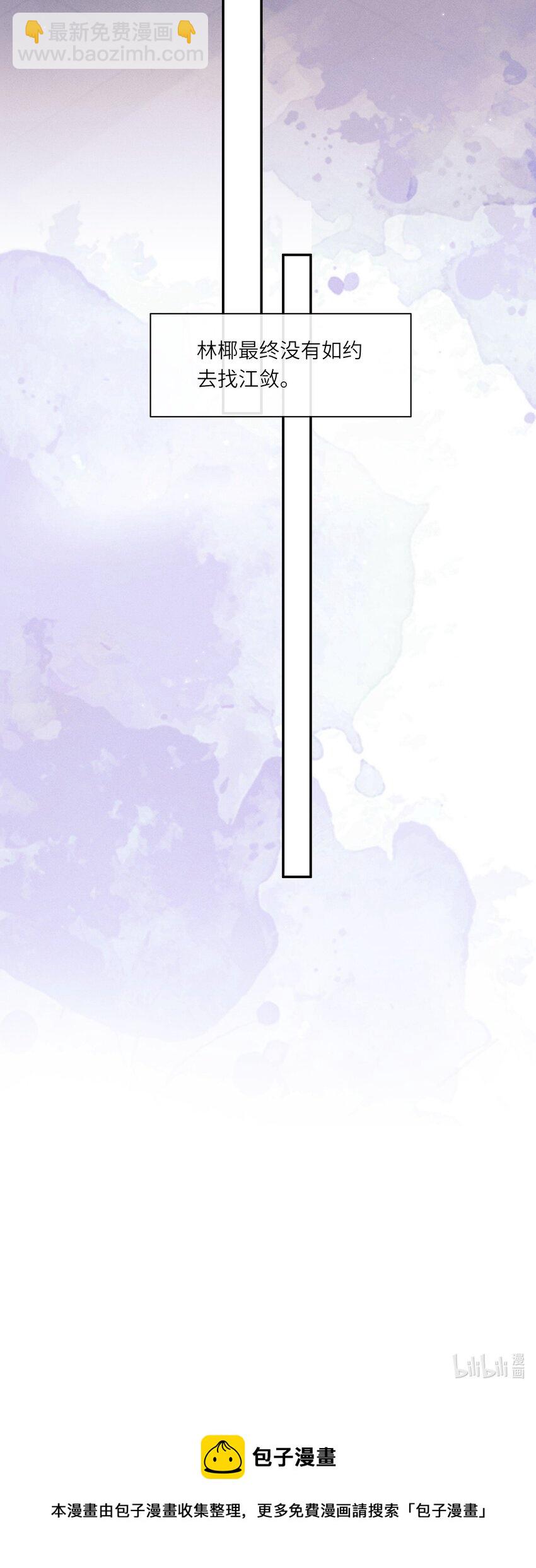 029 动摇的内心-第29话