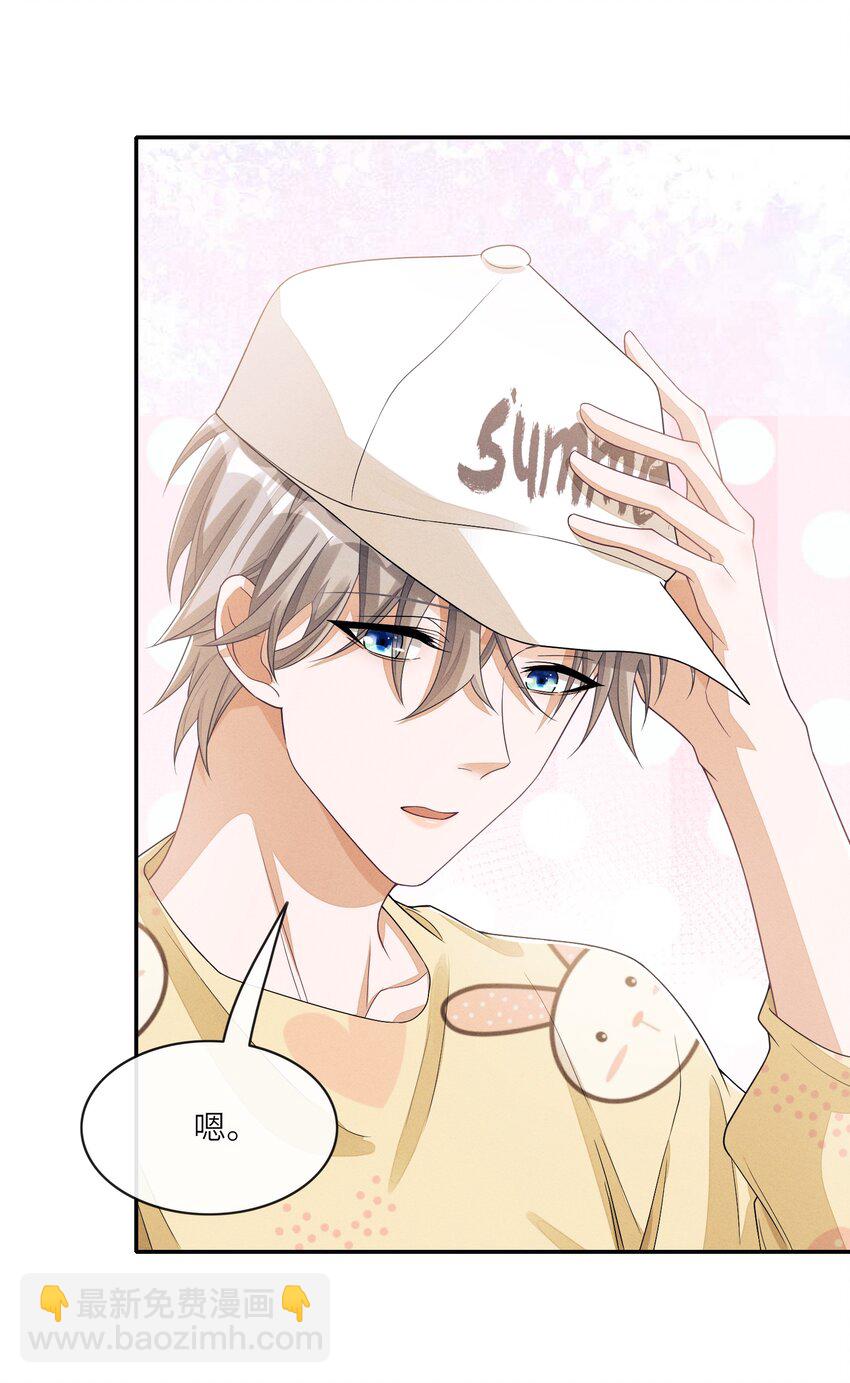 029 动摇的内心-第29话