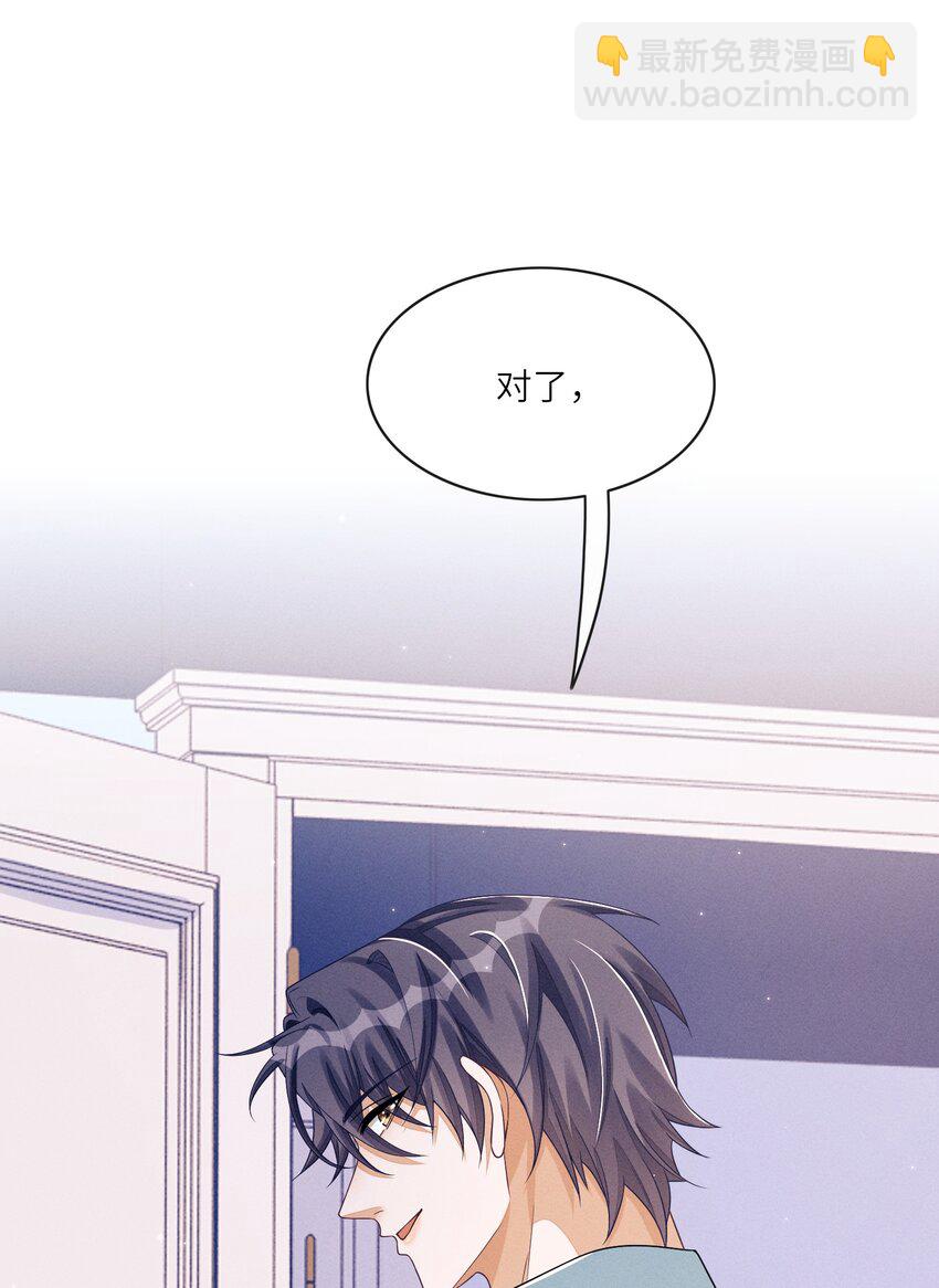 029 动摇的内心-第29话