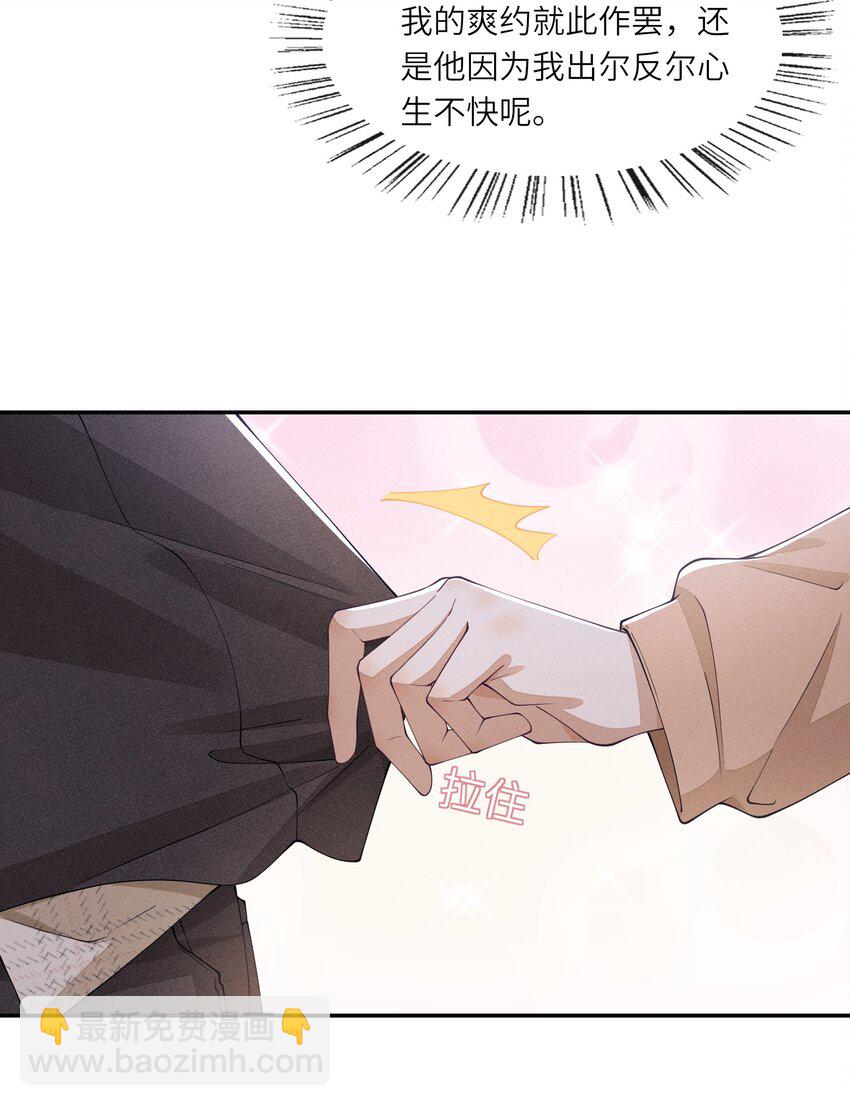 031 野、野外play？-第31话