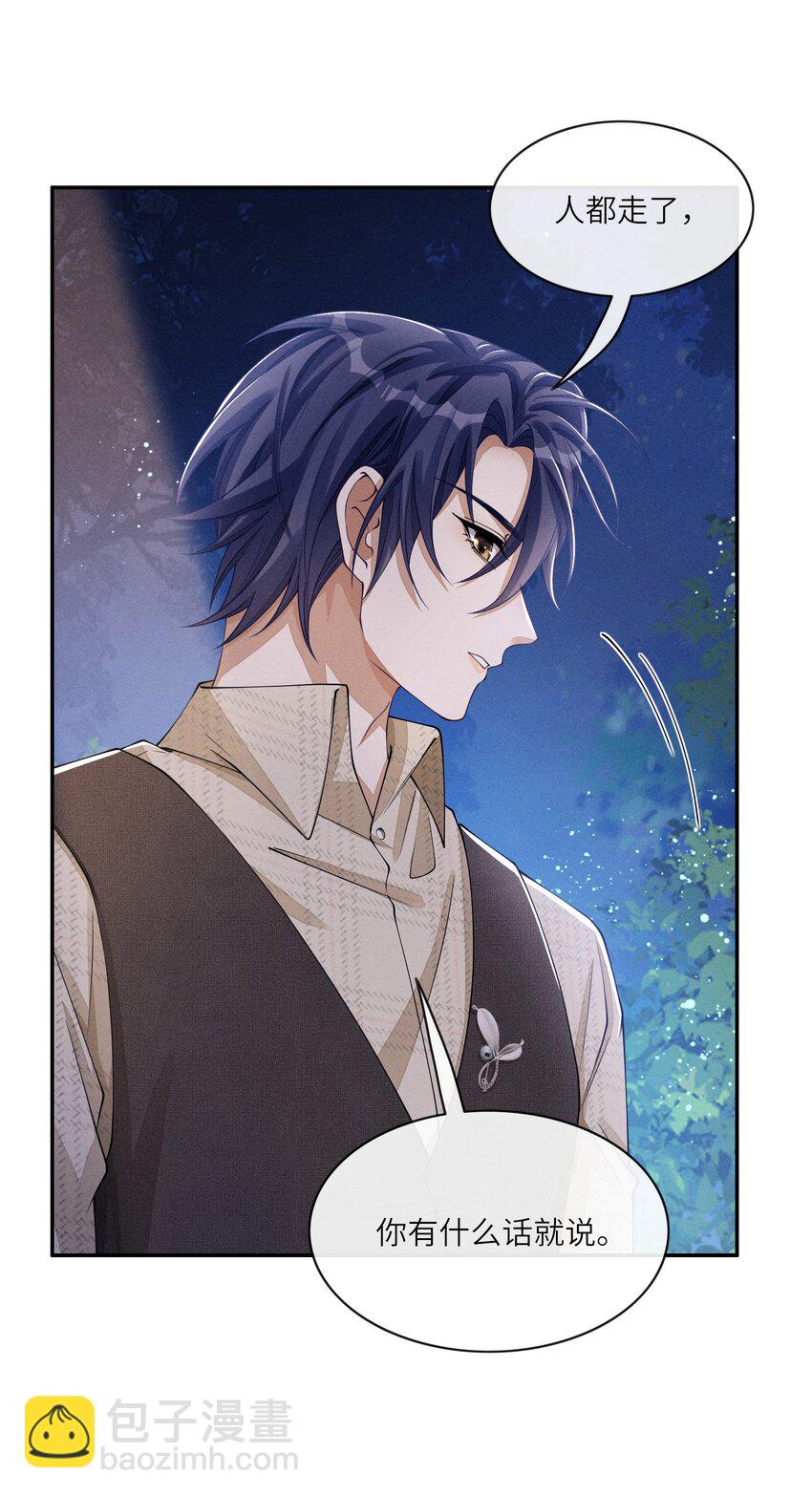 031 野、野外play？-第31话