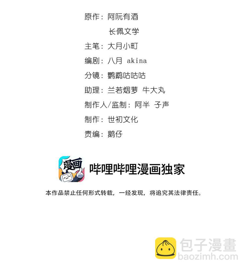 031 野、野外play？-第31话