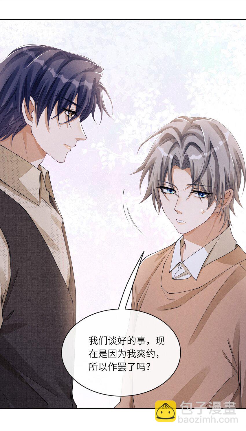 031 野、野外play？-第31话