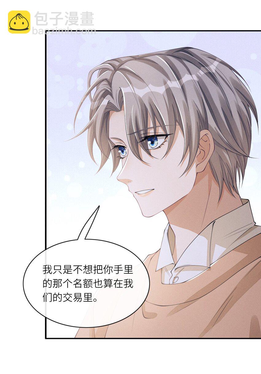 031 野、野外play？-第31话