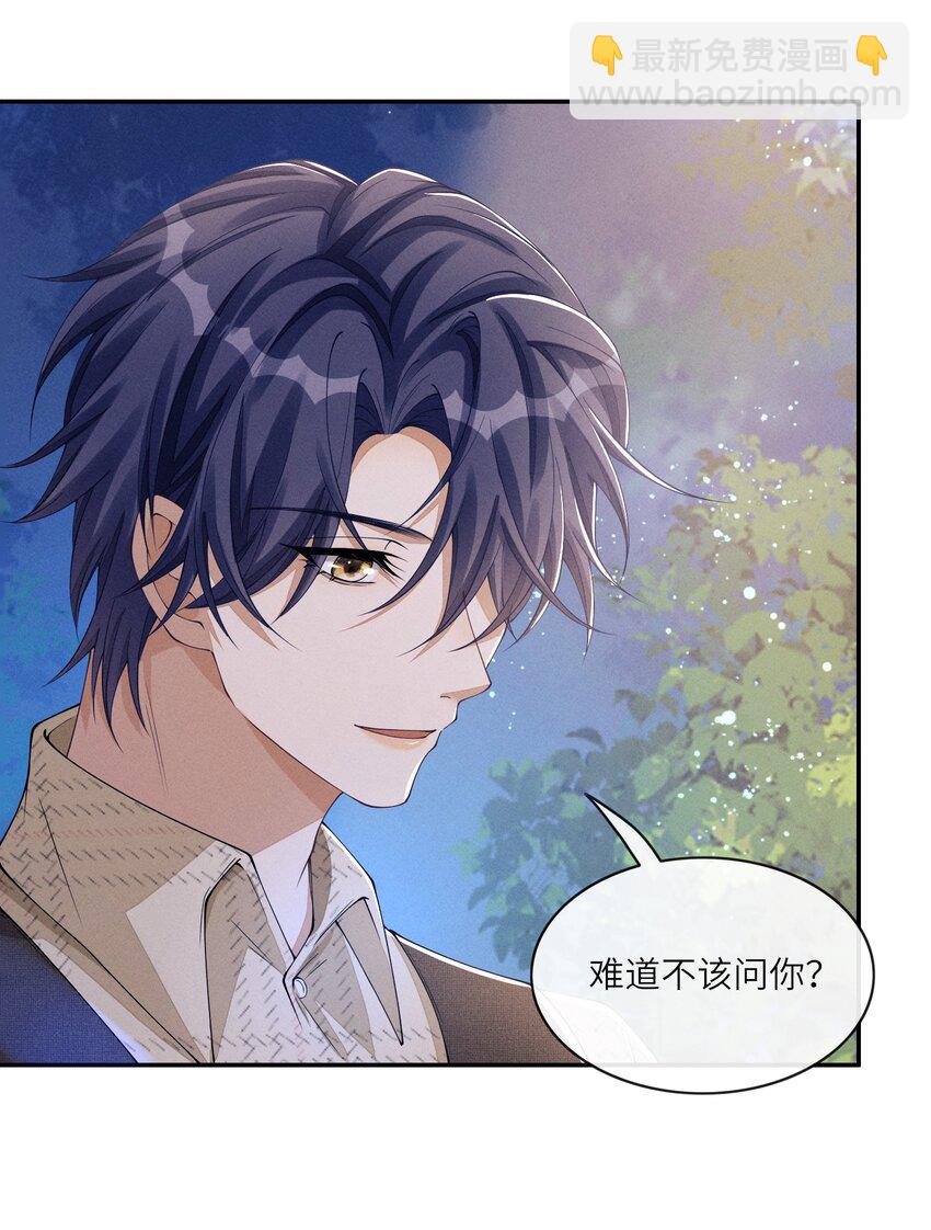 031 野、野外play？-第31话