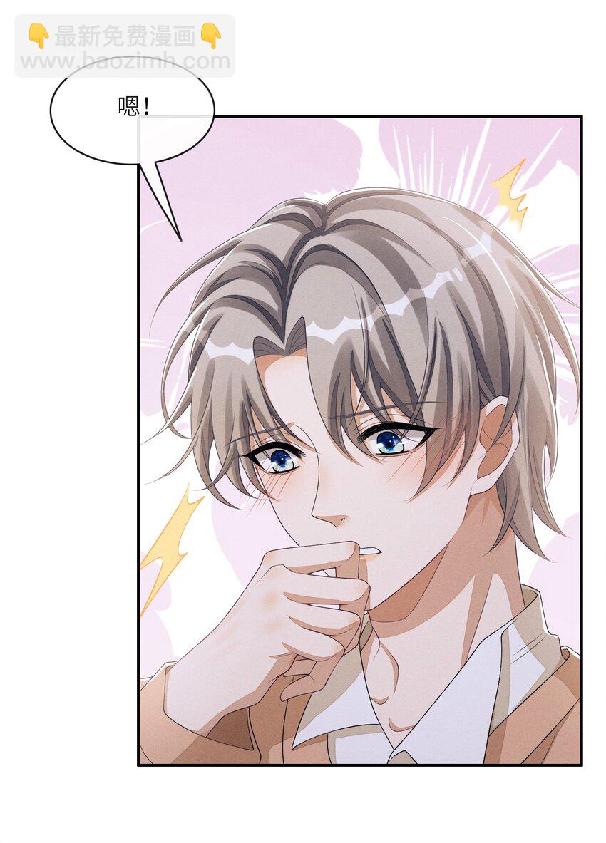 031 野、野外play？-第31话