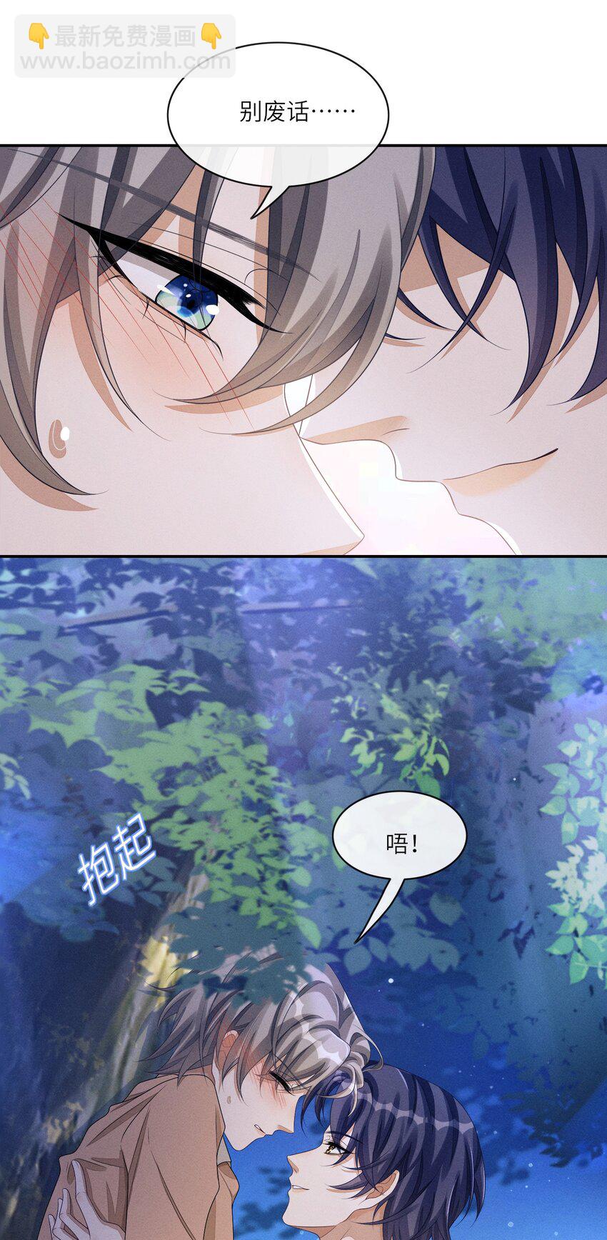 031 野、野外play？-第31话