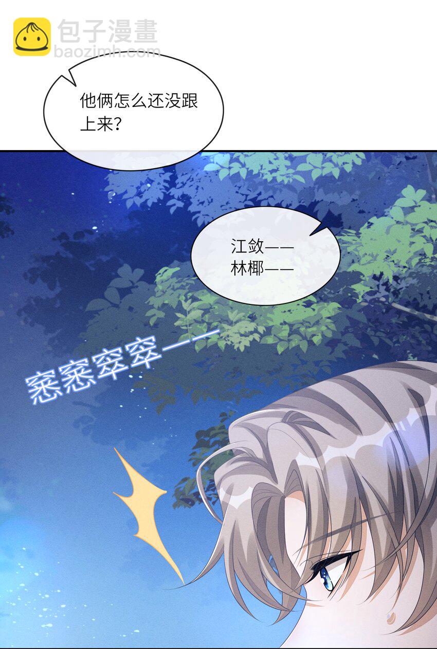 031 野、野外play？-第31话