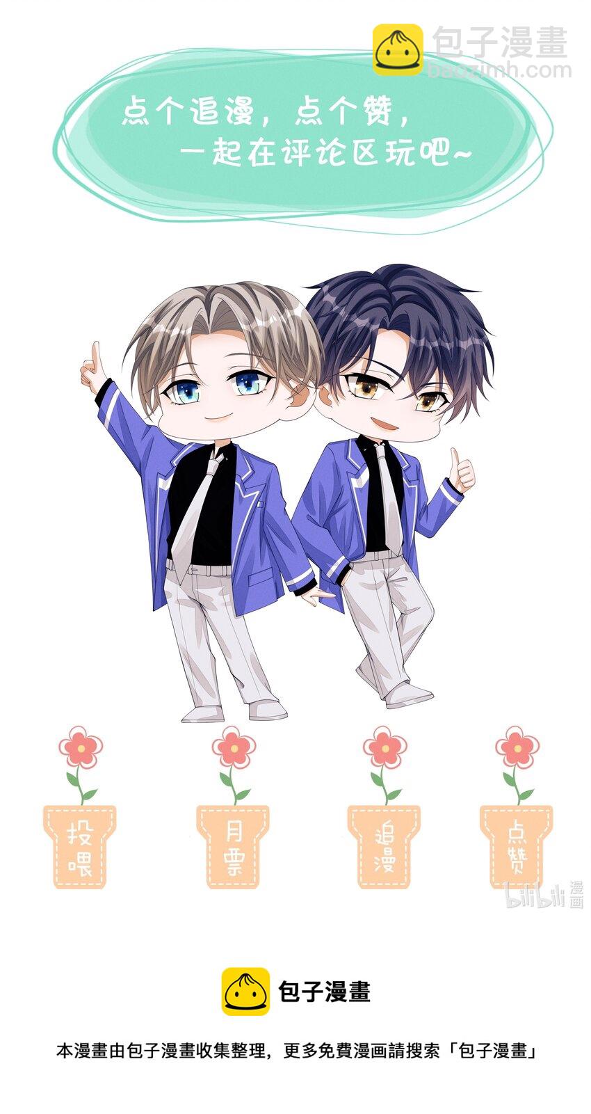 031 野、野外play？-第31话