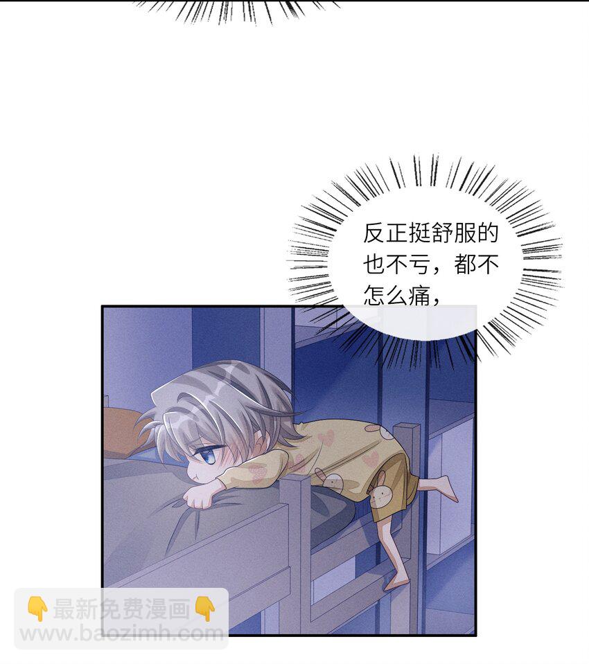 033 难道是我天赋异禀-第33话