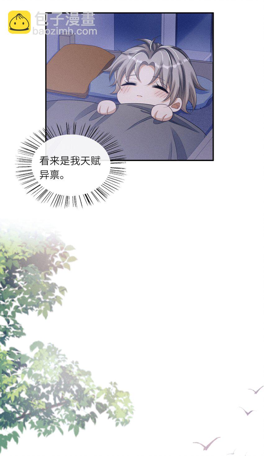 033 难道是我天赋异禀-第33话