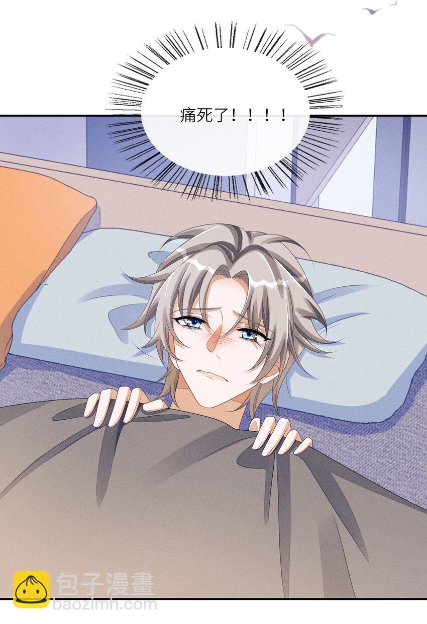 033 难道是我天赋异禀-第33话