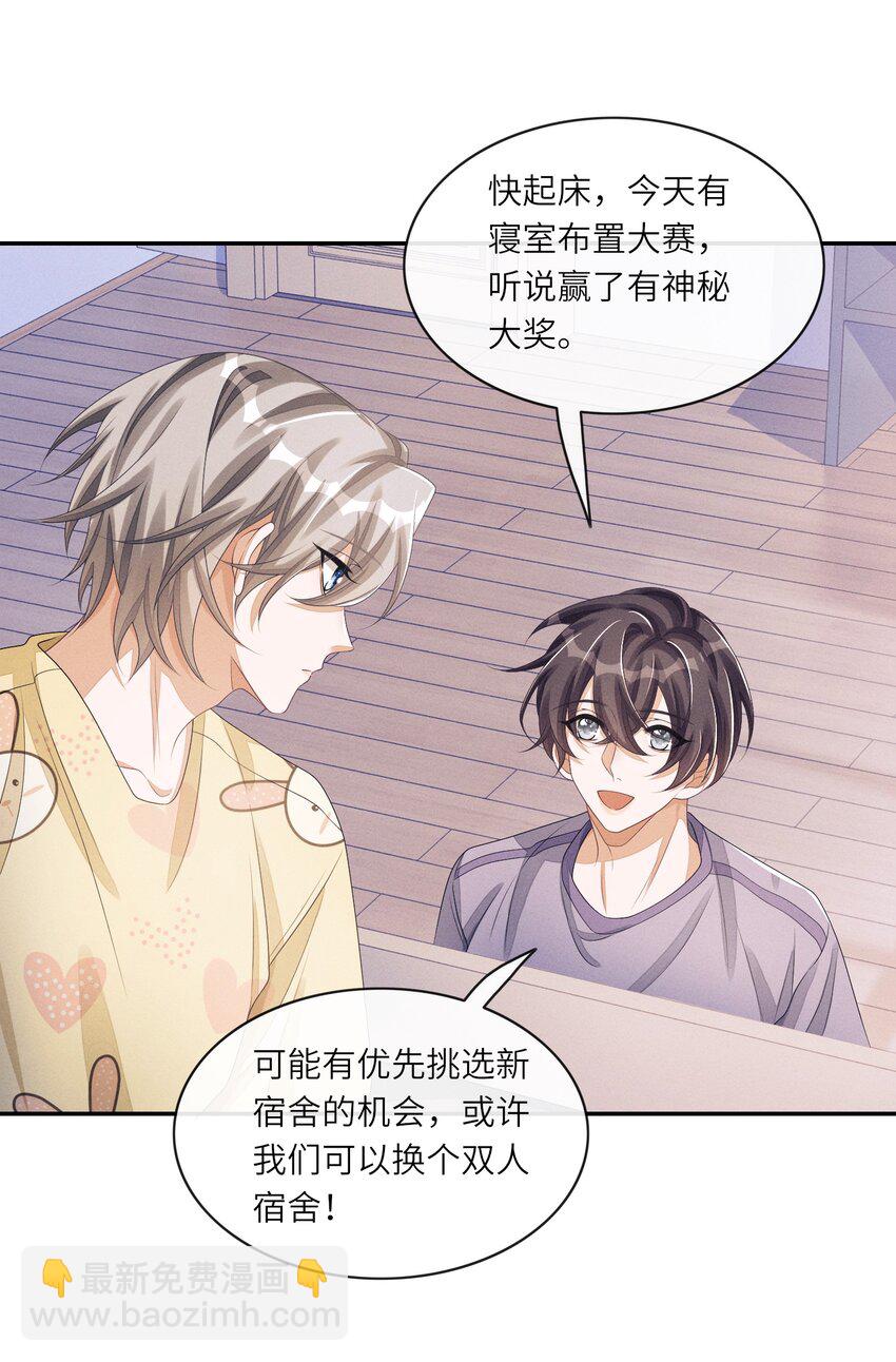 033 难道是我天赋异禀-第33话