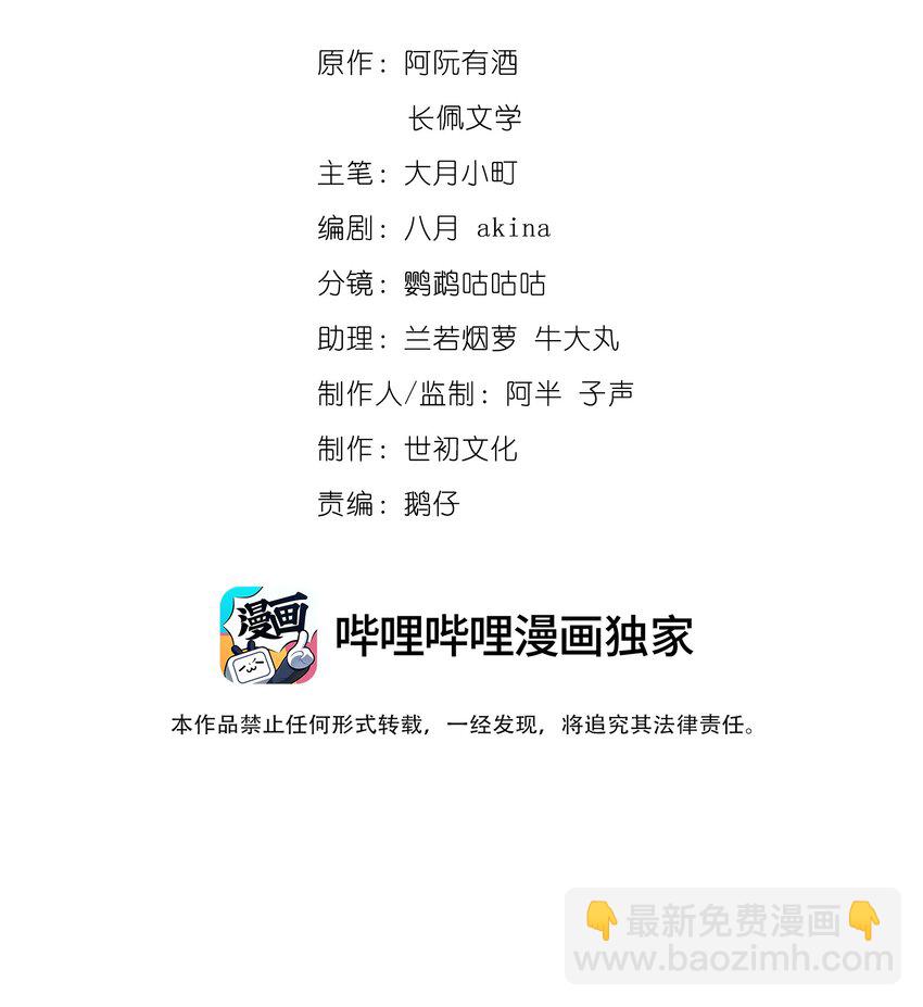 033 难道是我天赋异禀-第33话