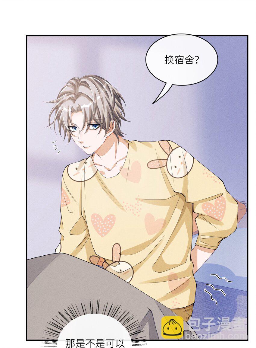 033 难道是我天赋异禀-第33话