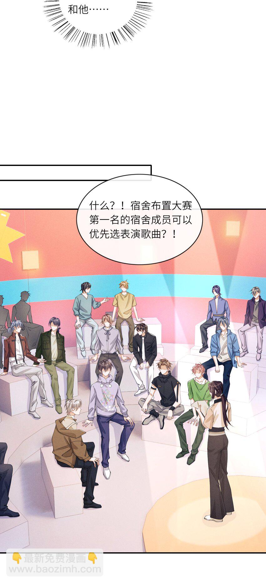 033 难道是我天赋异禀-第33话