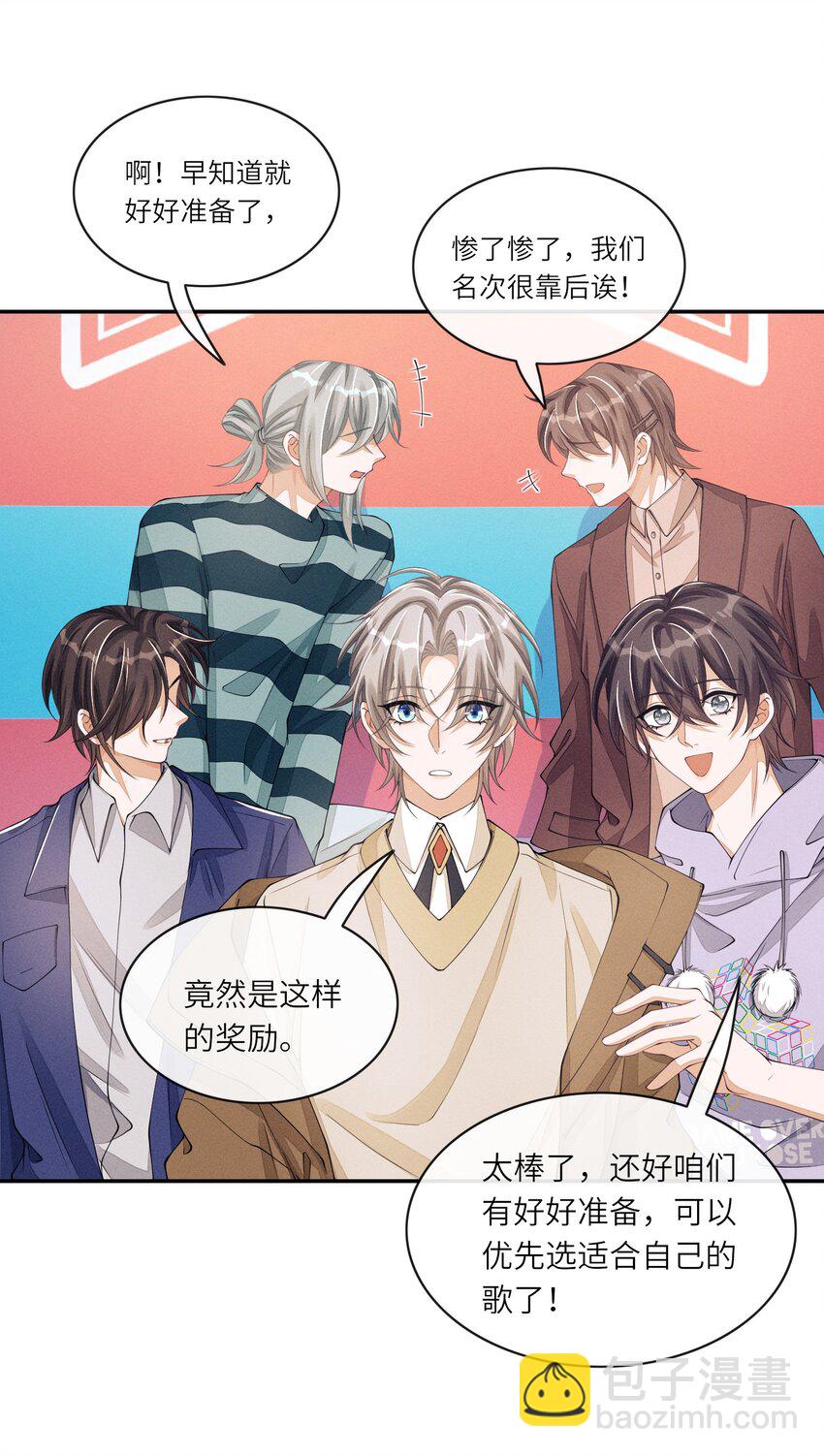 033 难道是我天赋异禀-第33话