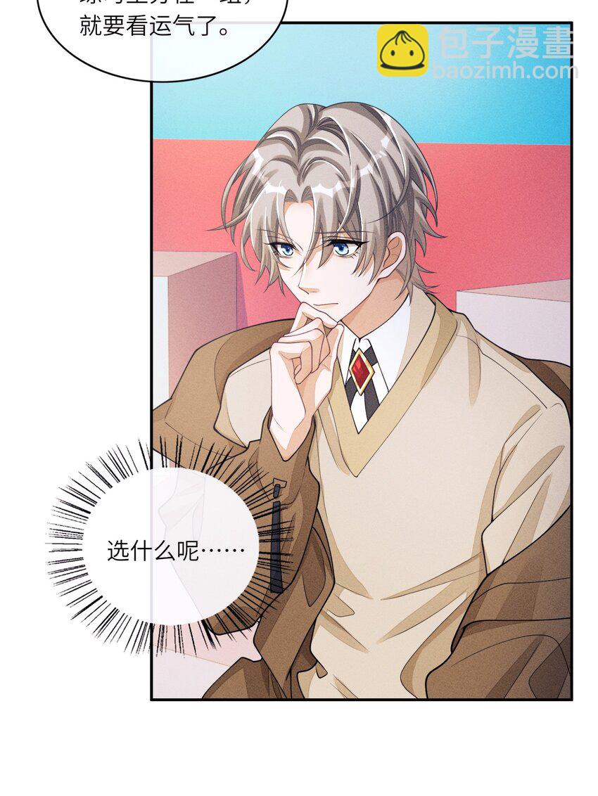 033 难道是我天赋异禀-第33话