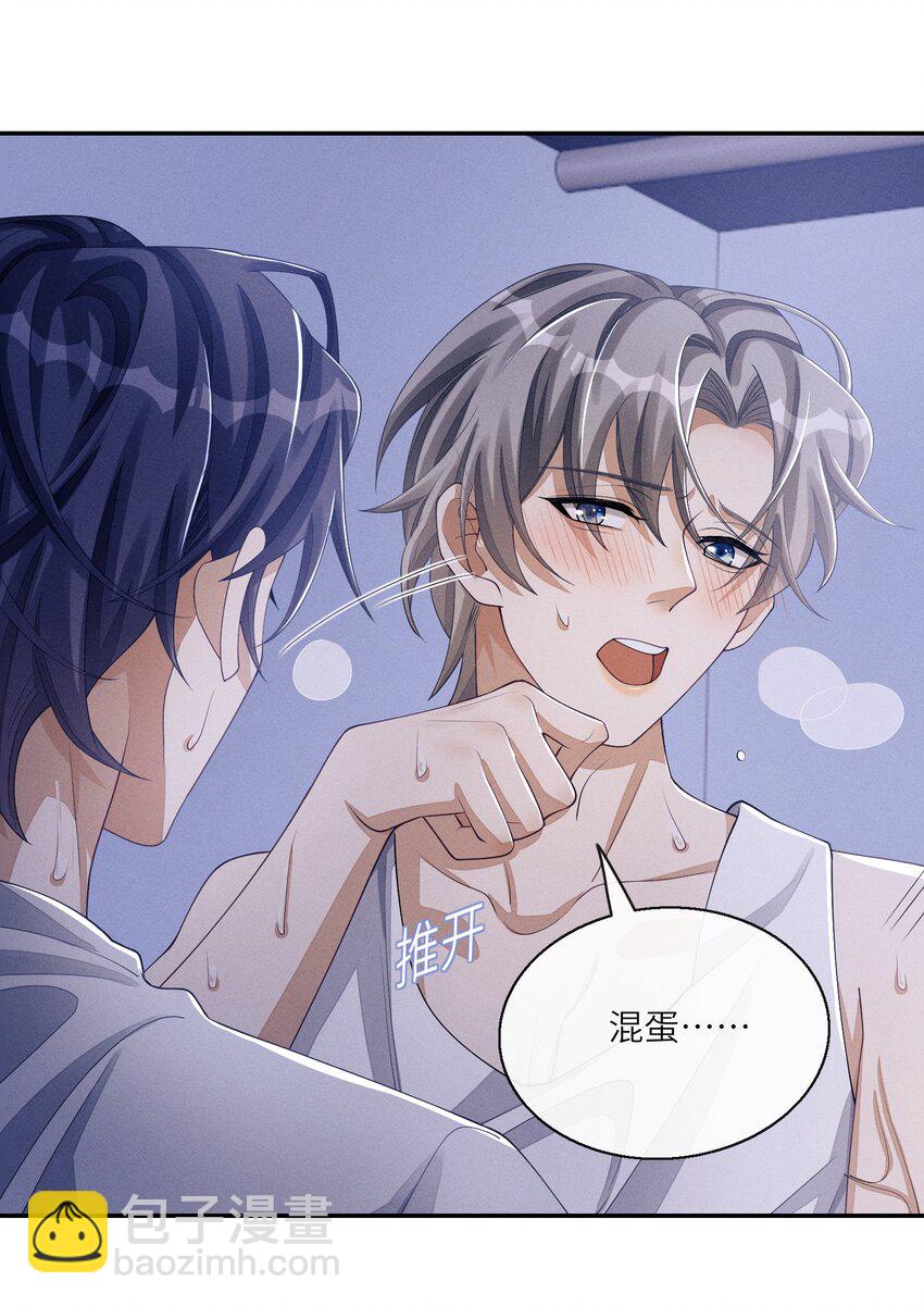 033 难道是我天赋异禀-第33话