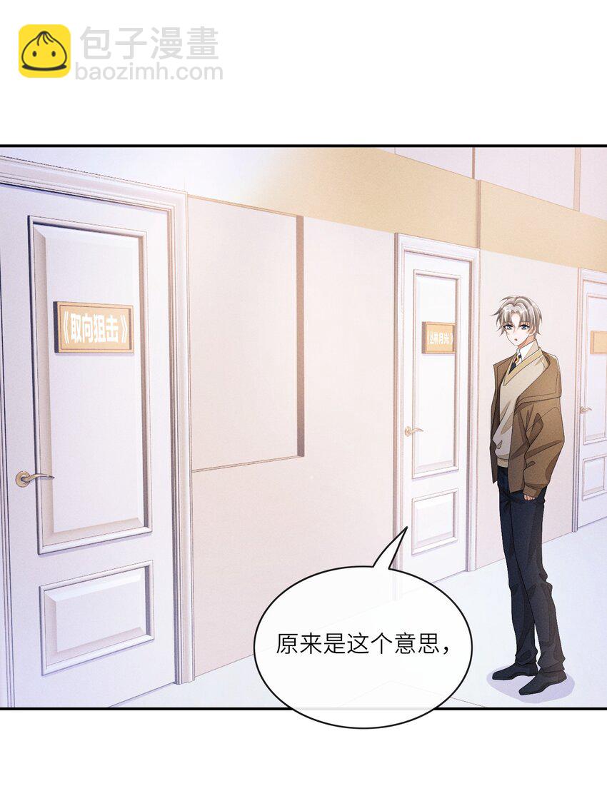 033 难道是我天赋异禀-第33话