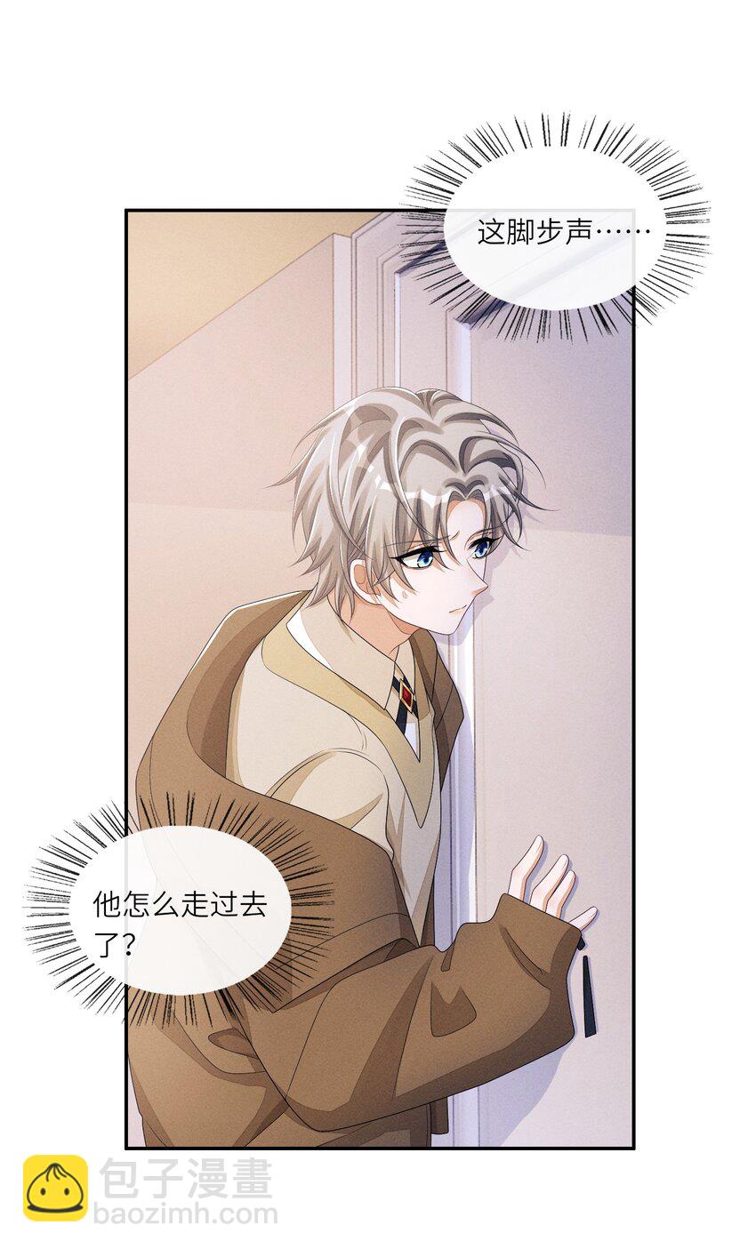 033 难道是我天赋异禀-第33话