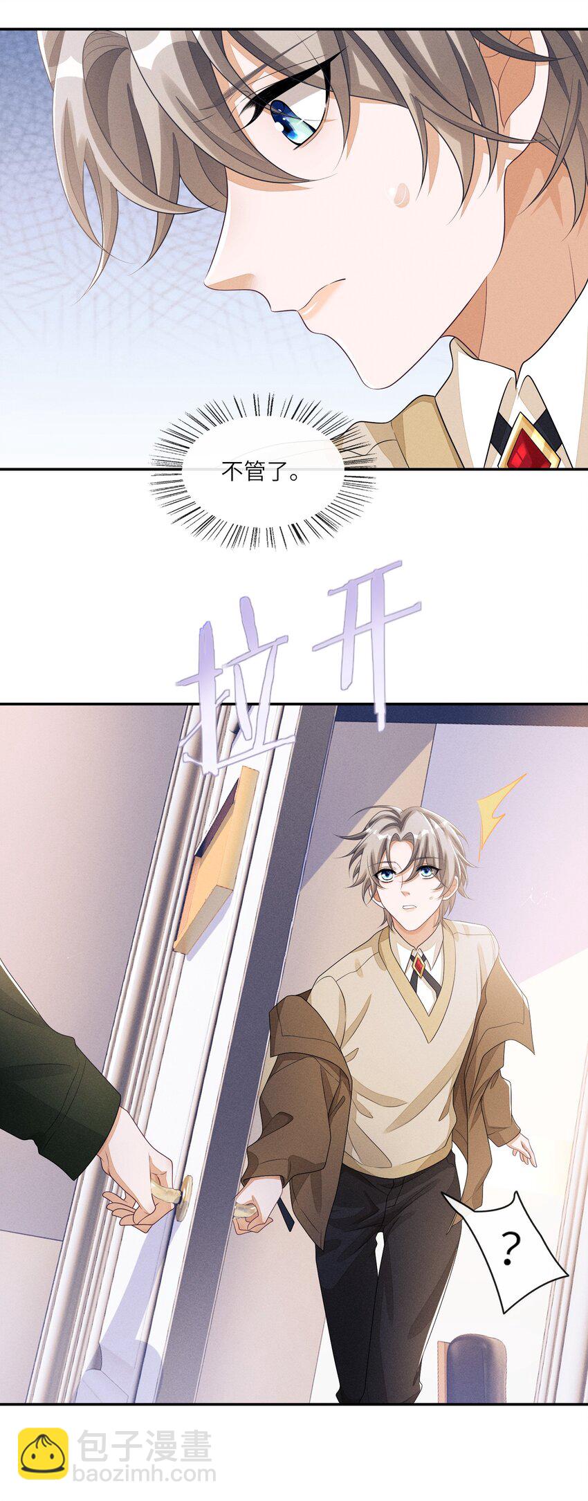 033 难道是我天赋异禀-第33话