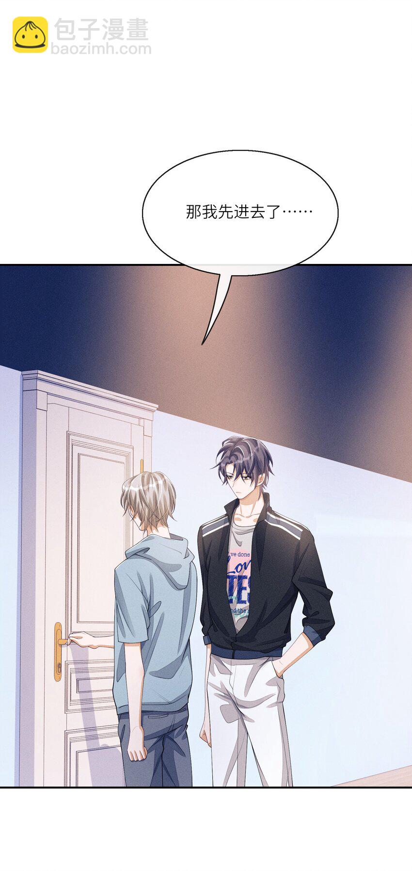 033 难道是我天赋异禀-第33话