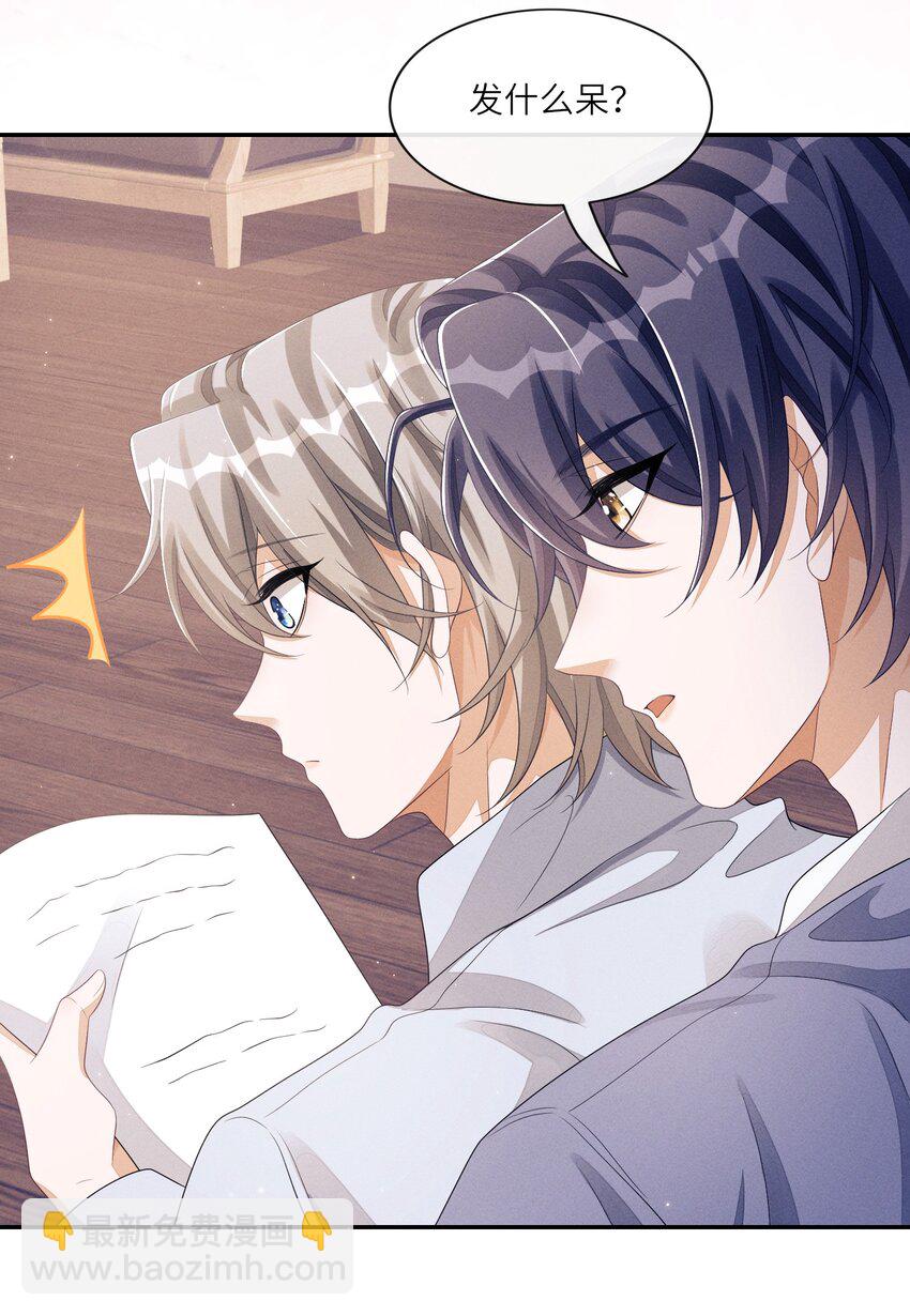 035 这小子绝对心动了-第35话