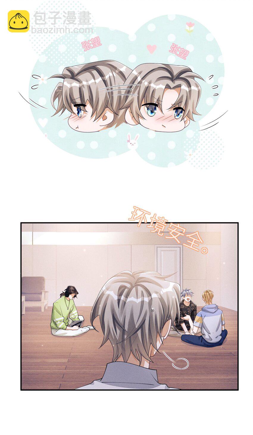 035 这小子绝对心动了-第35话