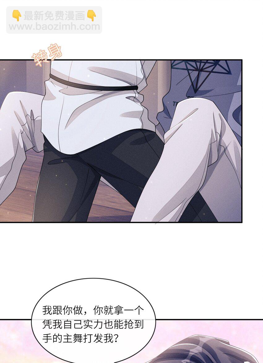 035 这小子绝对心动了-第35话