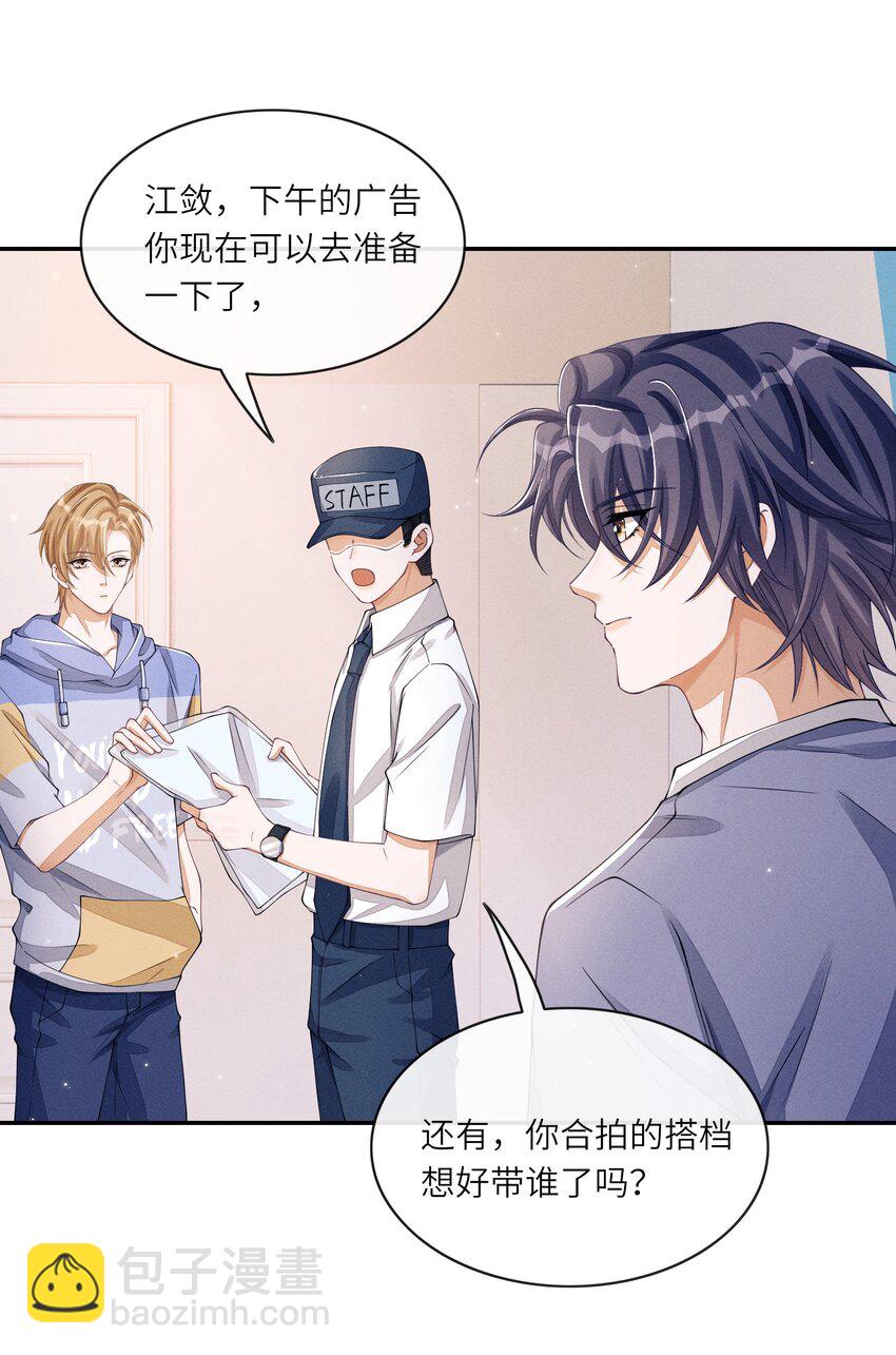 035 这小子绝对心动了-第35话