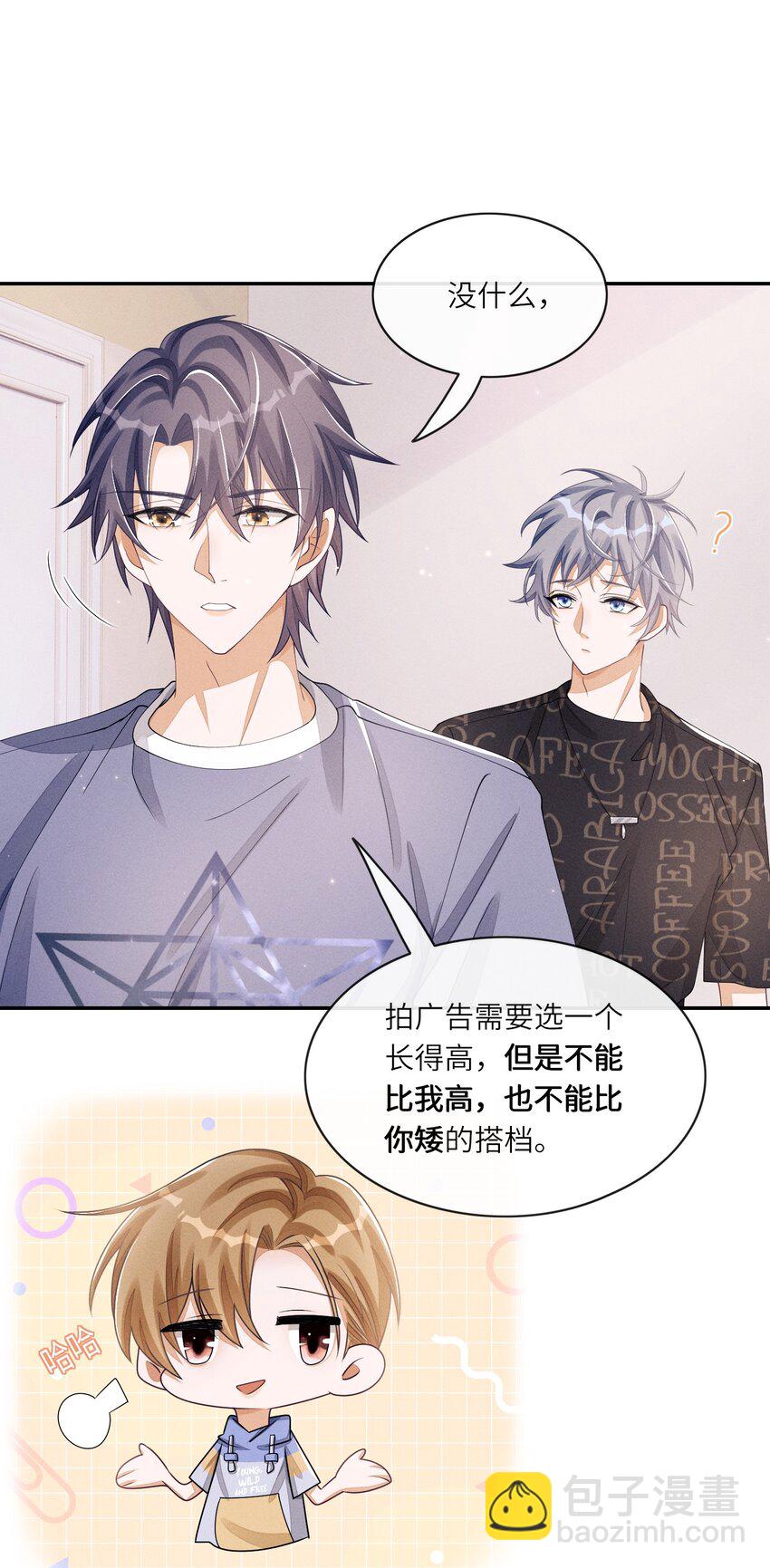 035 这小子绝对心动了-第35话