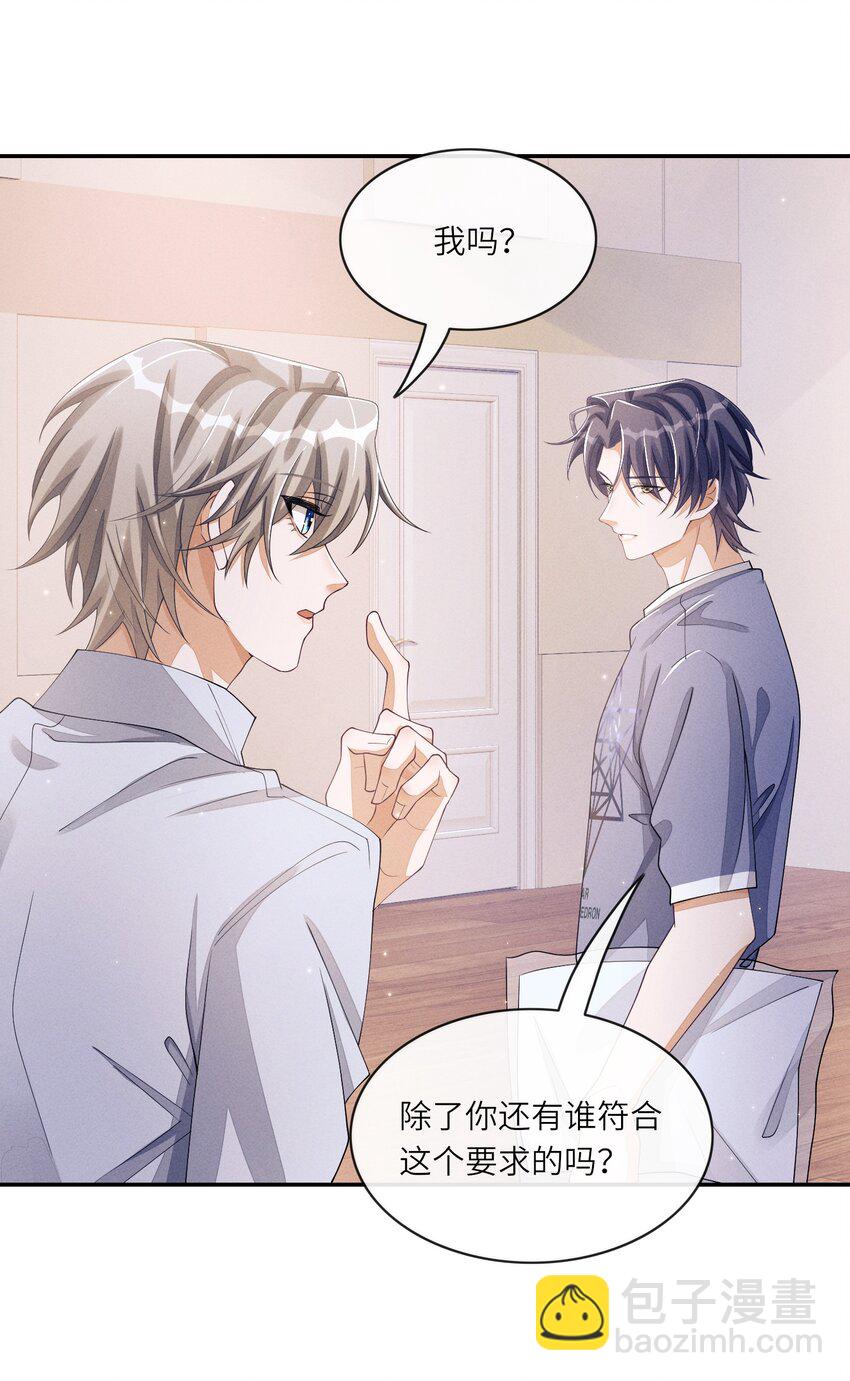 035 这小子绝对心动了-第35话