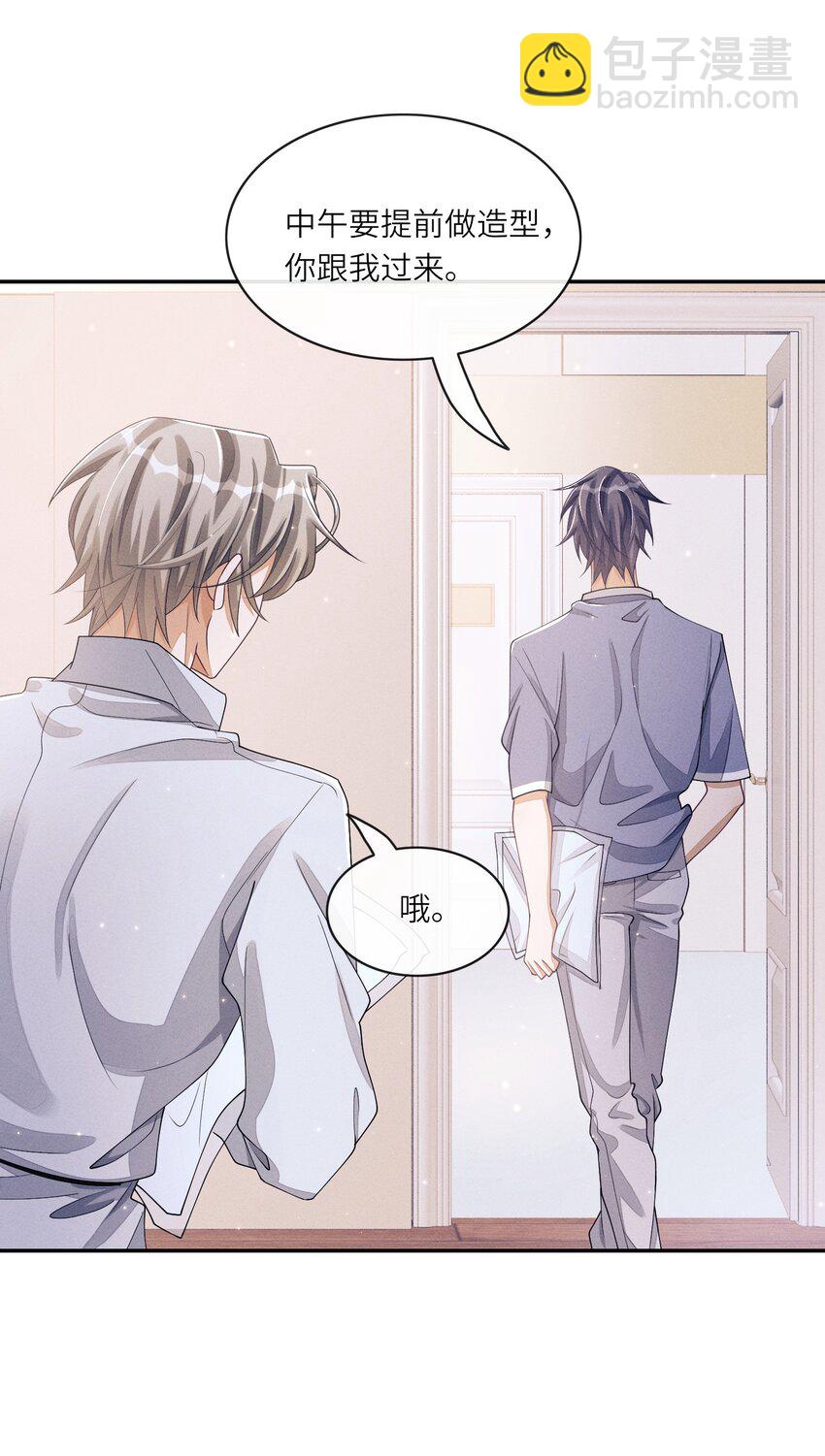 035 这小子绝对心动了-第35话